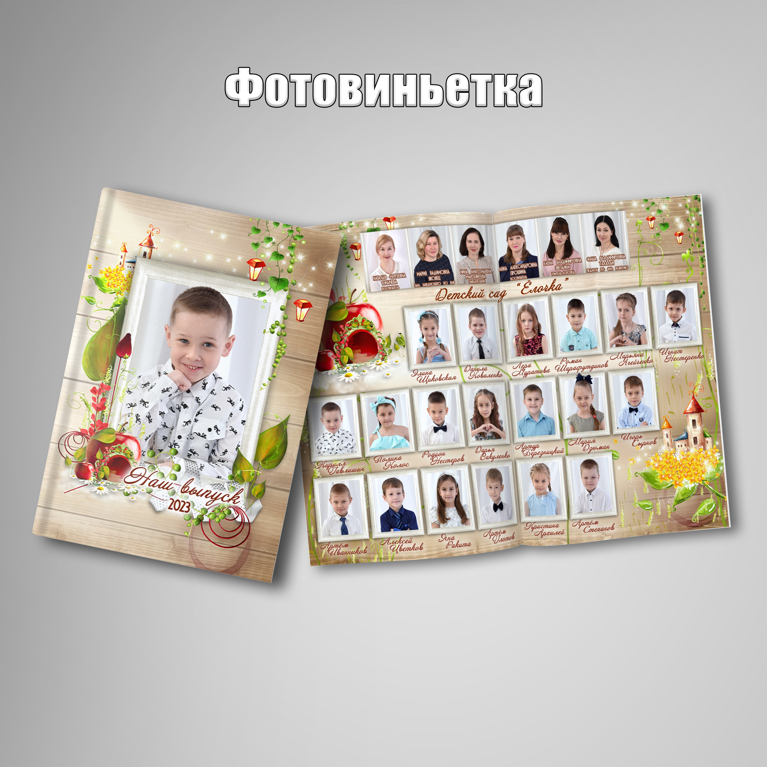 Выпускные дипломы и фотокниги для детского сада. Фотограф Зянкин Сергей Валентинович