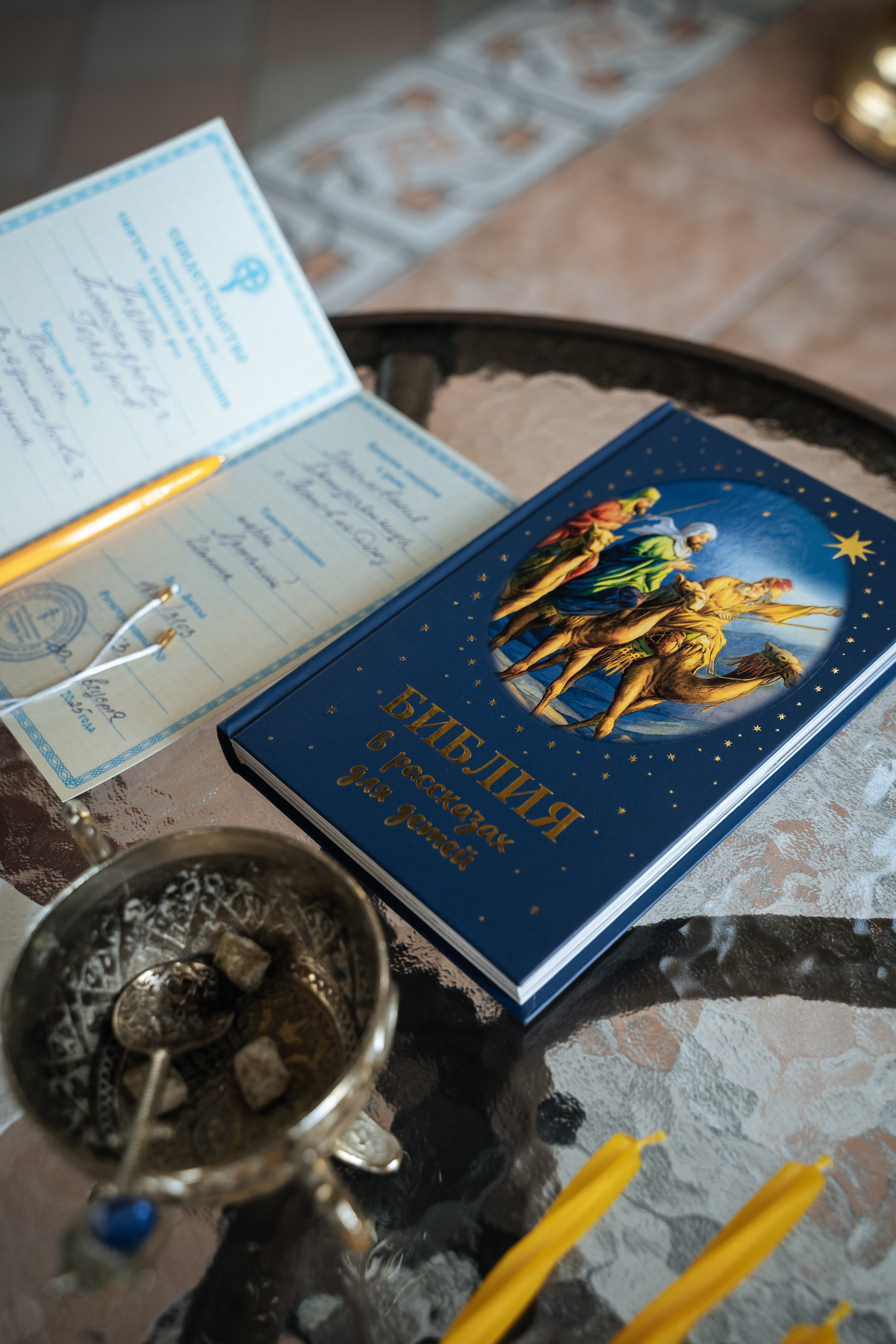 Крещение Андрея. Главная