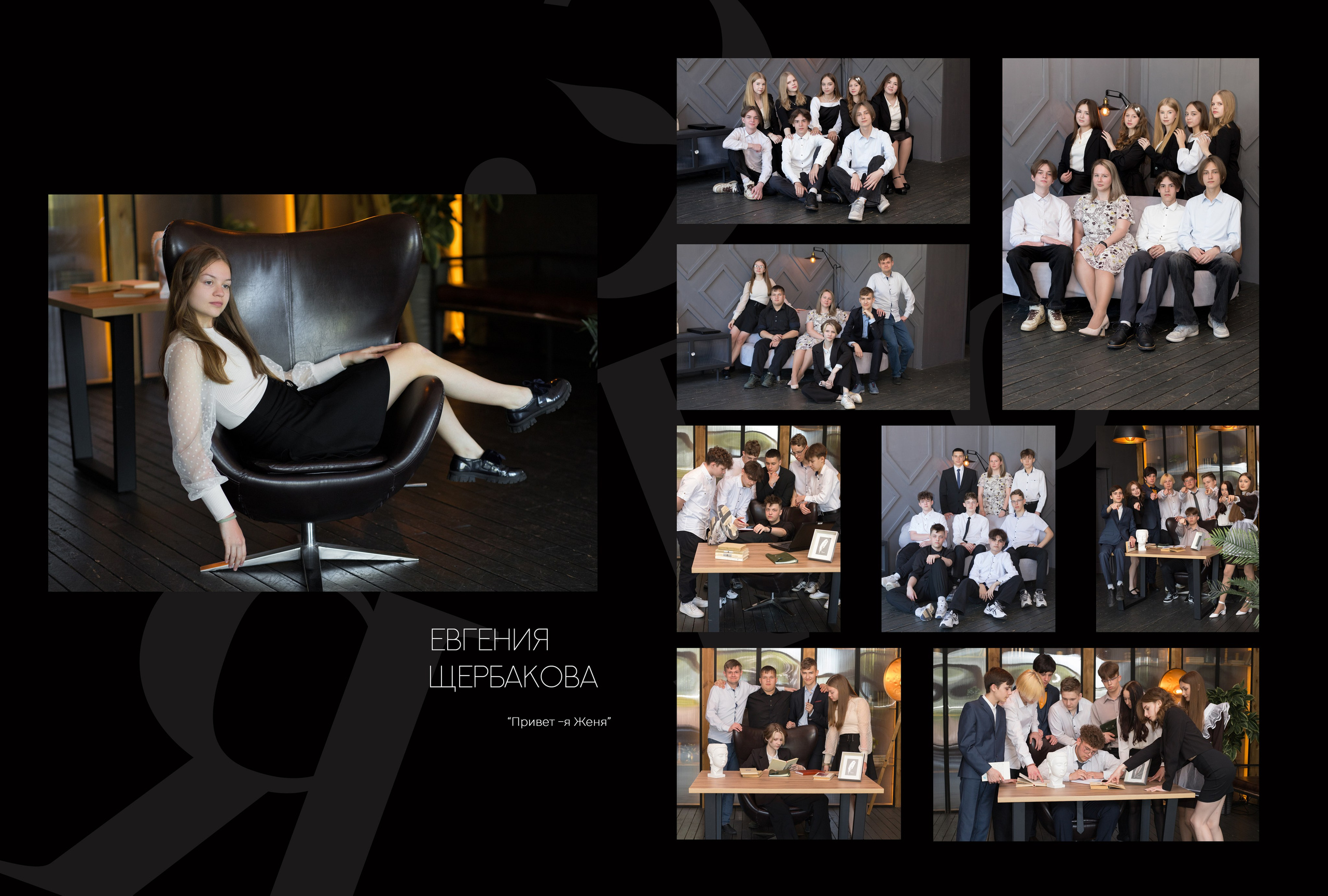 Альбом 4 разворота 9 класс. Выпускные альбомы, индивидуальные фотосессии в Костроме