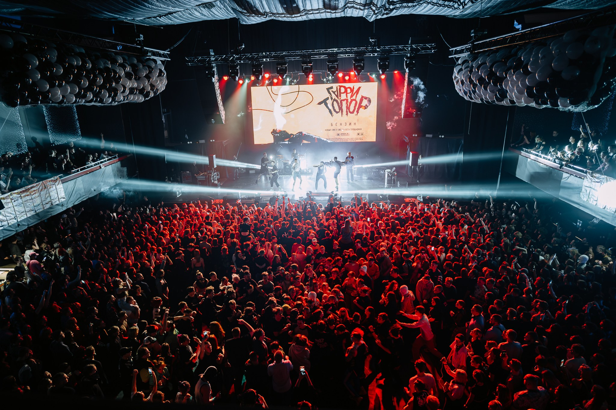 Гарри Топор, Тони Раут, Base(ex.Гигант Холл). Репортажный фотограф, Санкт-Петербург