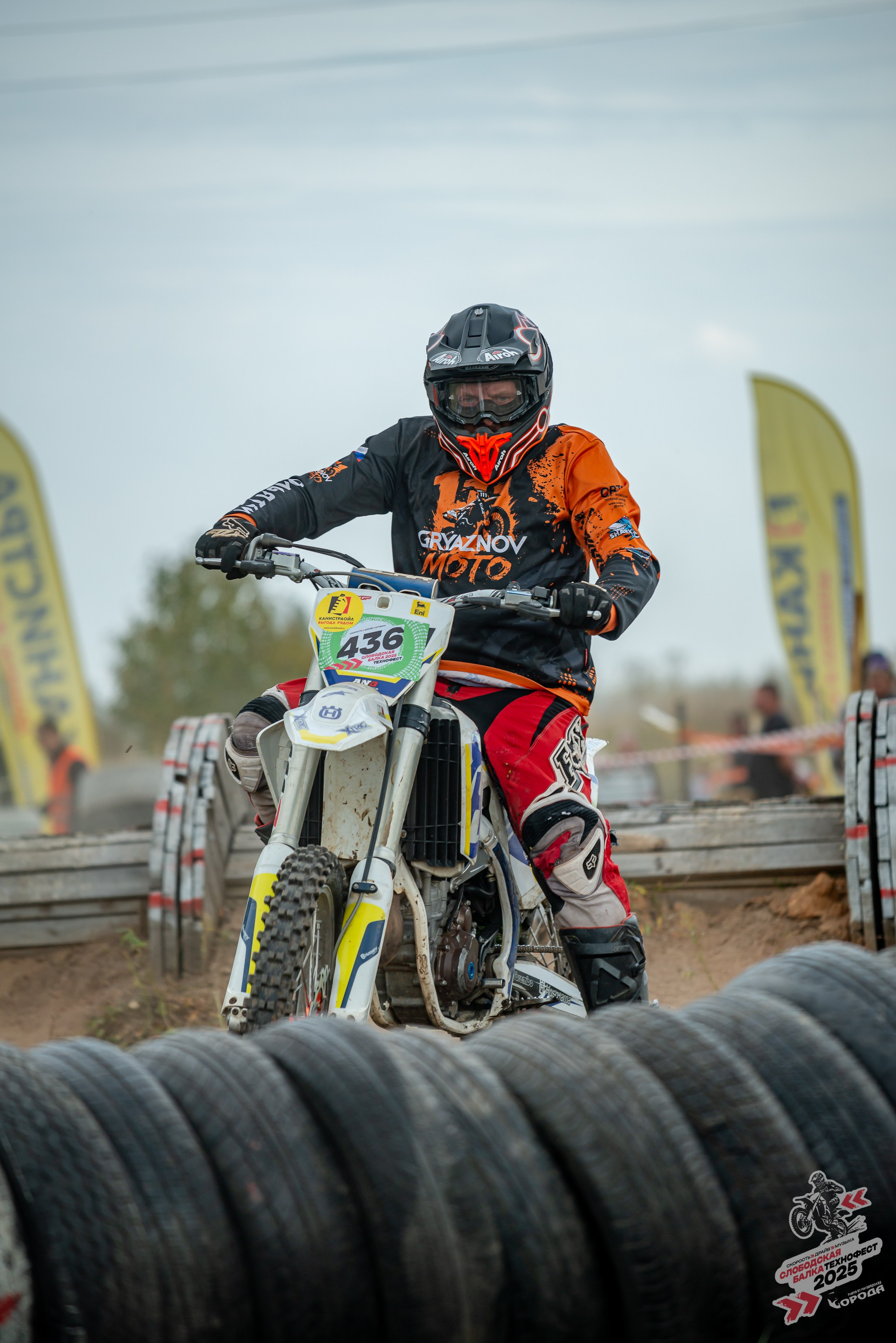 Слободская балка 2025. Фотограф | Макс Борода