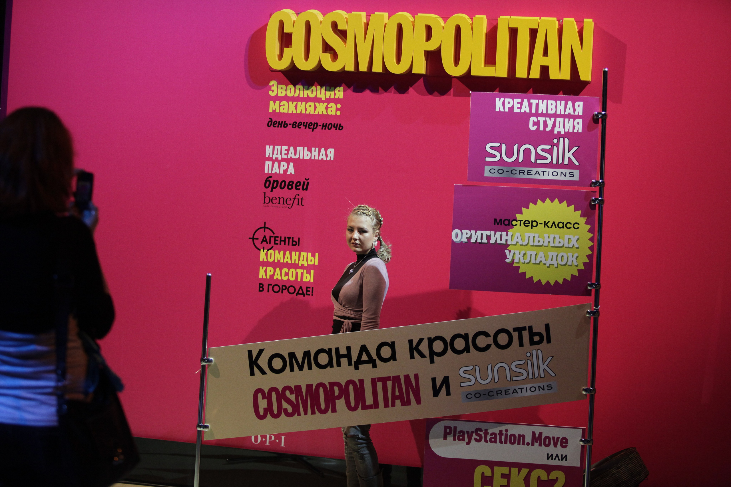 COSMOPOLITAN. Max Matvich and Victoria Basova are professionals in their field