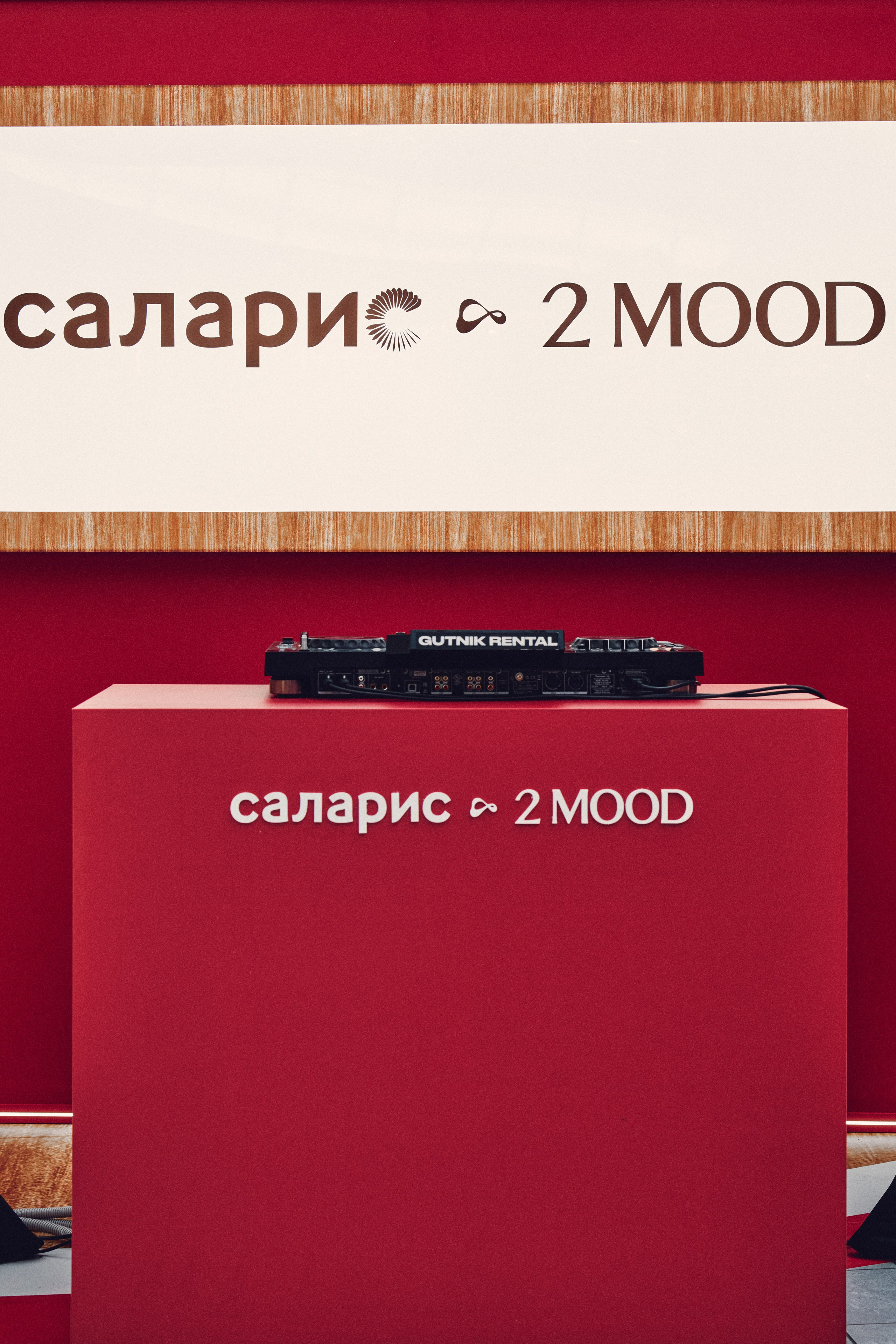 Саларис х 2MOOD. Коммерческий и рекламный фотограф в Москве — Никита Сурков