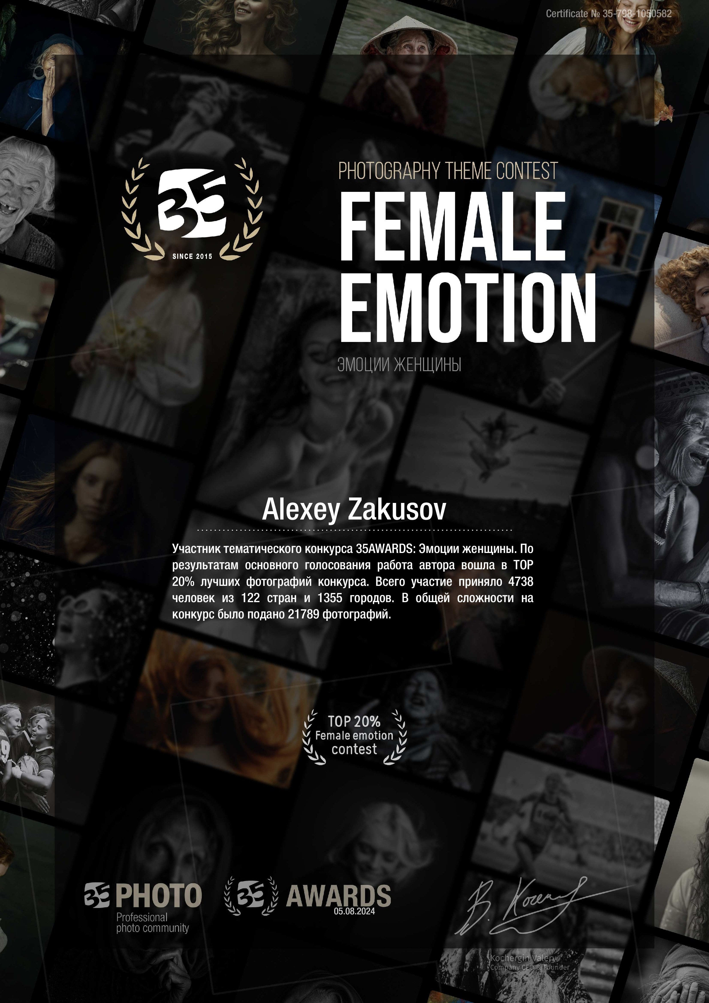 Фотограф Алексей Закусов