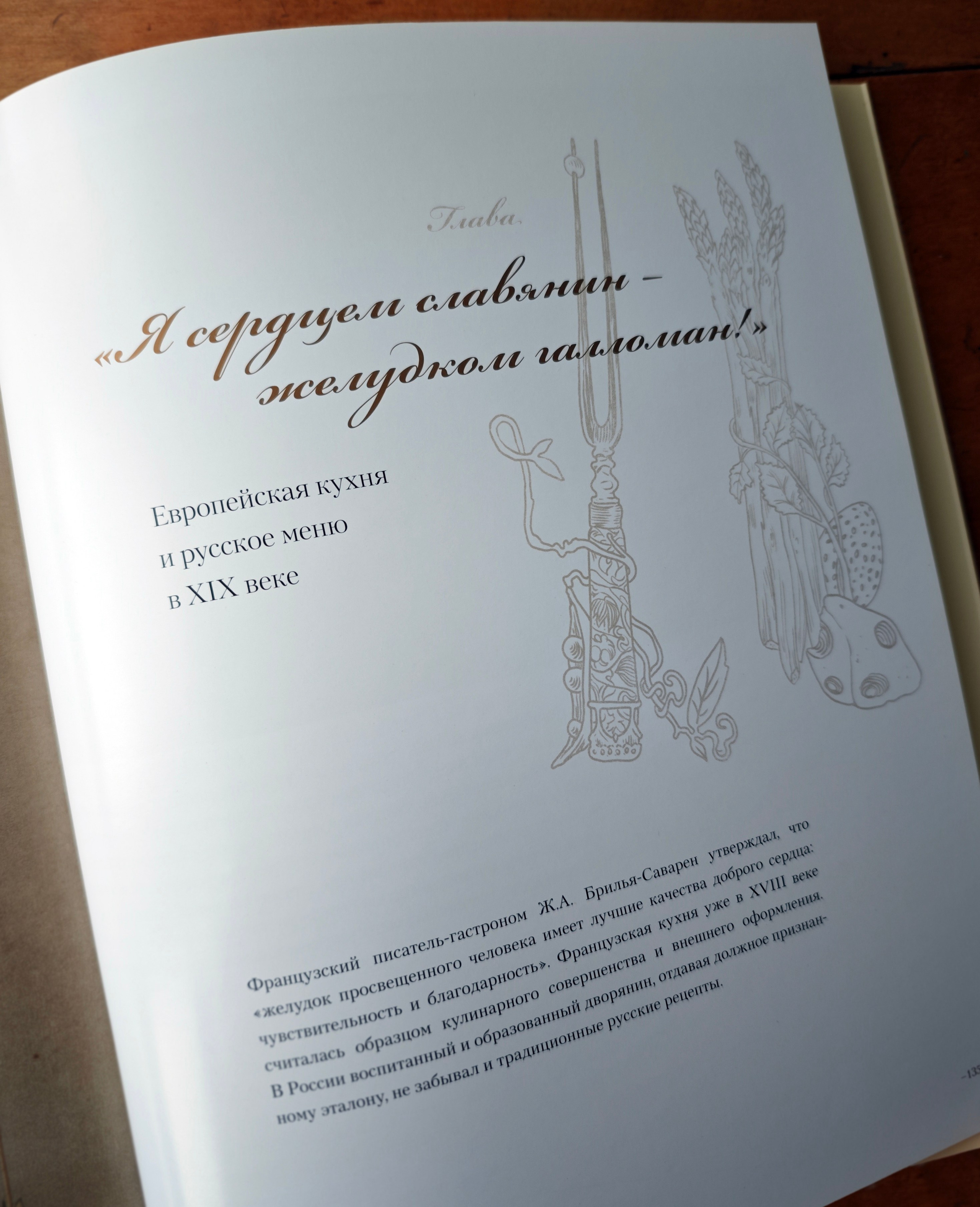 ЗАСТОЛЬЕ КАК ИСКУССТВО. ТРАПЕЗЫ В РОССИИ В XVIII — НАЧАЛЕ XX ВЕКА: МЕНЮ, СЕРВИРОВКА, ЭТИКЕТ. Официальный сайт художника Перепеченовой Анны