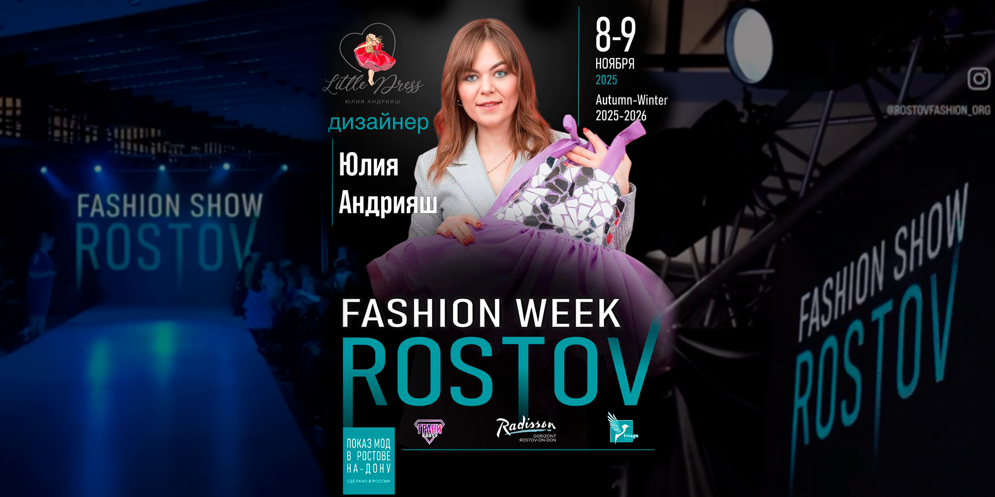 Showbiz | Fashion | Reportage