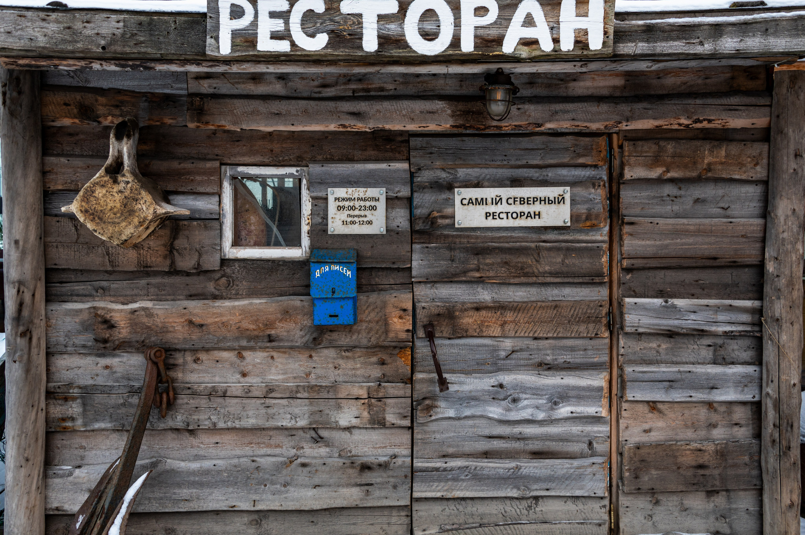 Берег Баренцева моря в Териберке, самый северный ресторан России в Териберке. Путешествие на Териберку. Фотограф Роман Адлер. Ресторан в Териберке.  Фотографии ресторана на берегу Баренцева моря, Териберка. Серия Русский Север 2023 Фото Териберка.