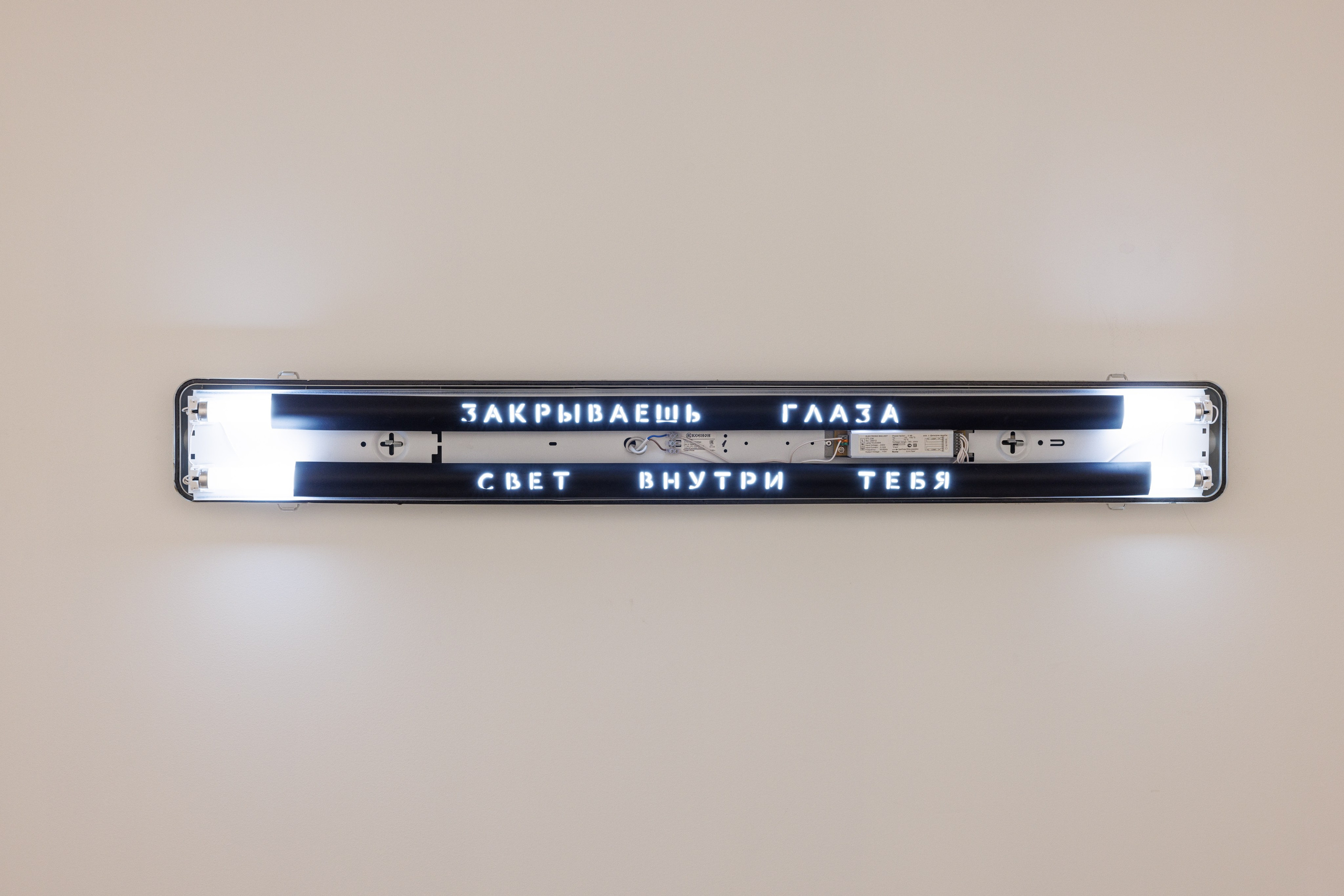 Выставка Свет. Третьяковская галерея. Профессиональный фотограф в Москве Захар Ишутин