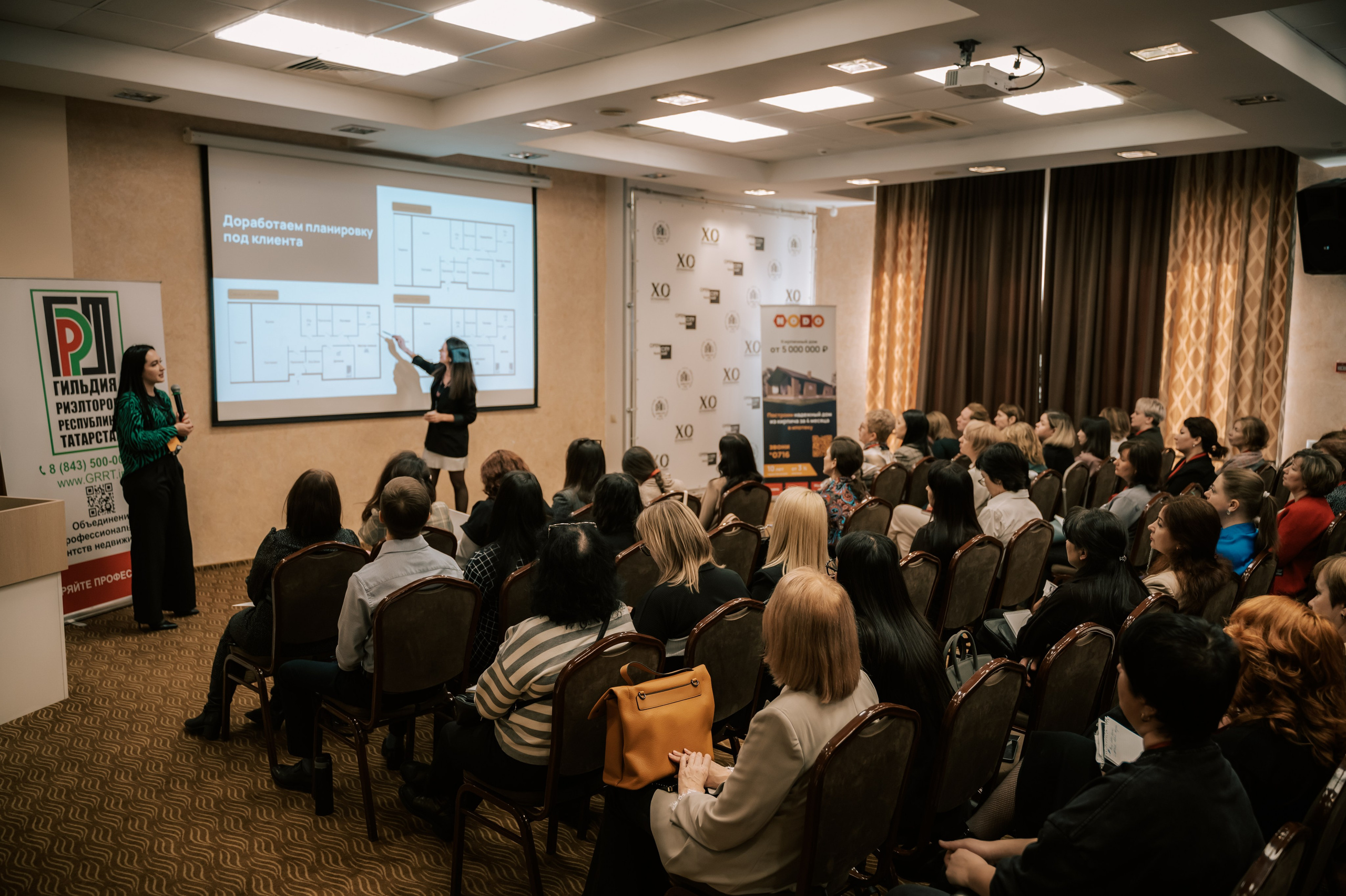 Мероприятия. Гильдия риелторов. Фотограф/видеограф Богдан Голованов