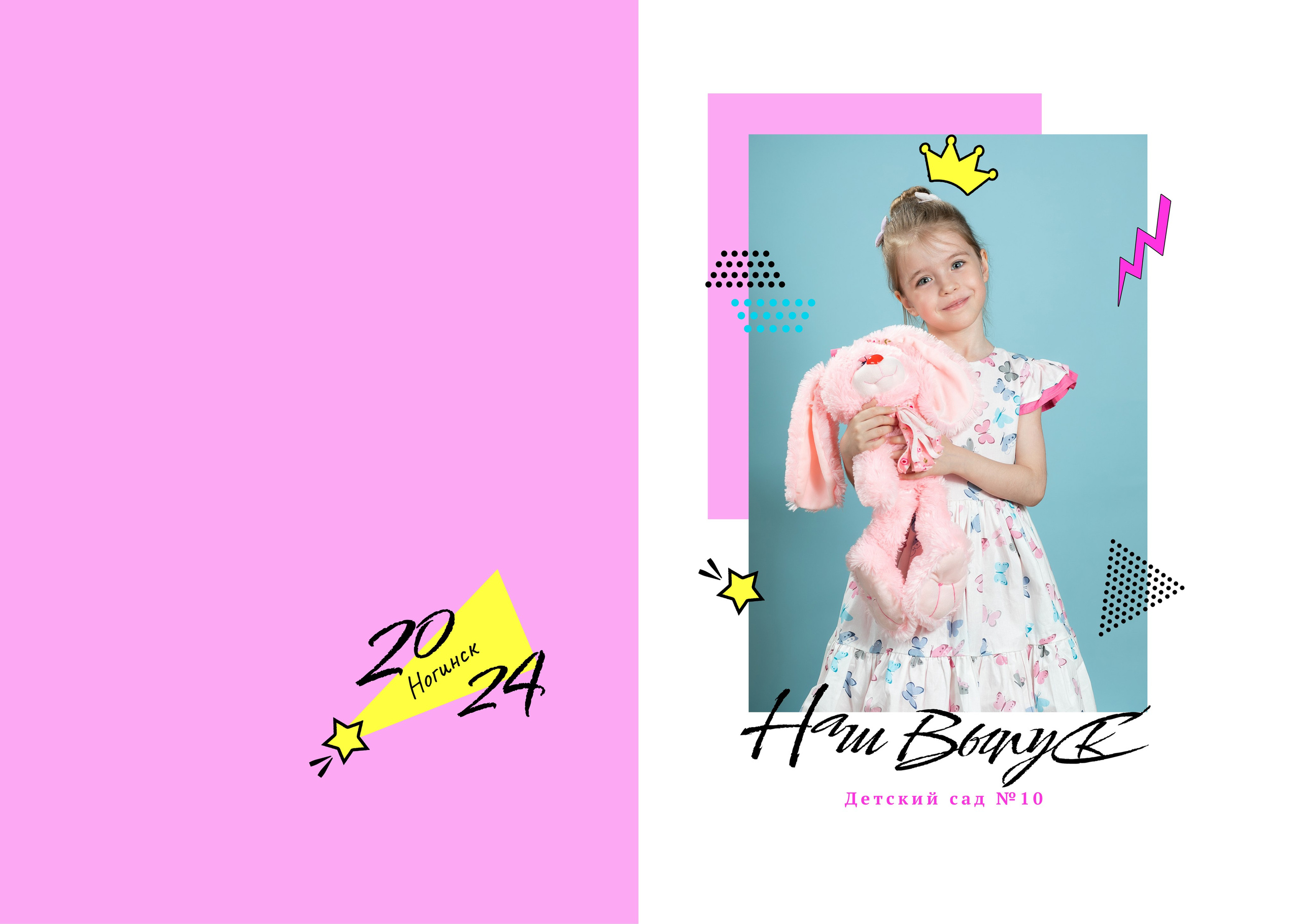 Альбом «Мемфис». Семейный и школьный фотограф Громова Ольга