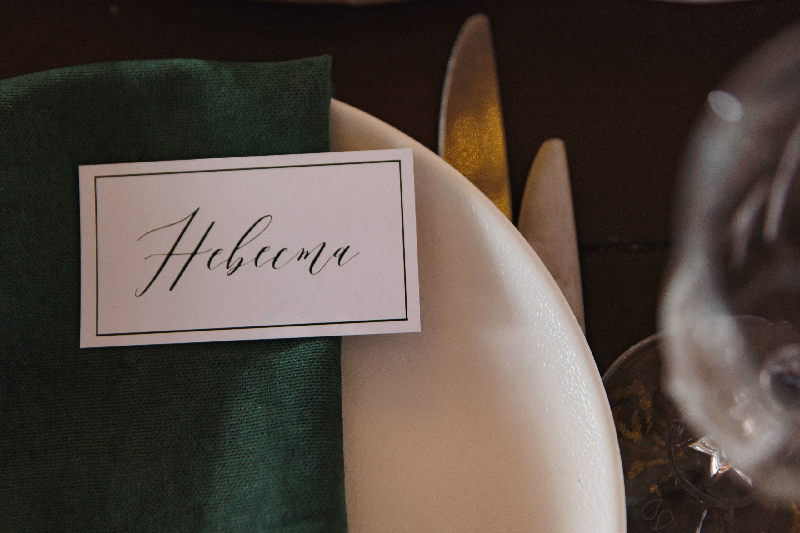 Анастасия и Илья. Свадебный фотограф в Санкт-Петербурге, Москве, Европе и по всему миру