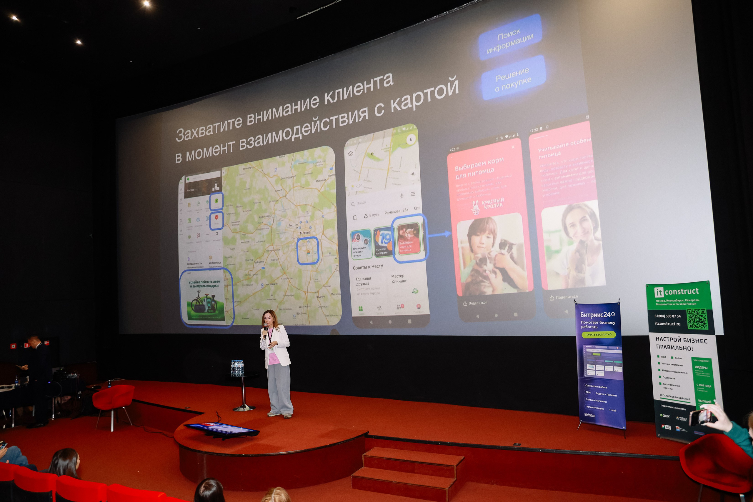 Траектория 25 Конференция о бизнесе. Фотограф Юлия Мальцева