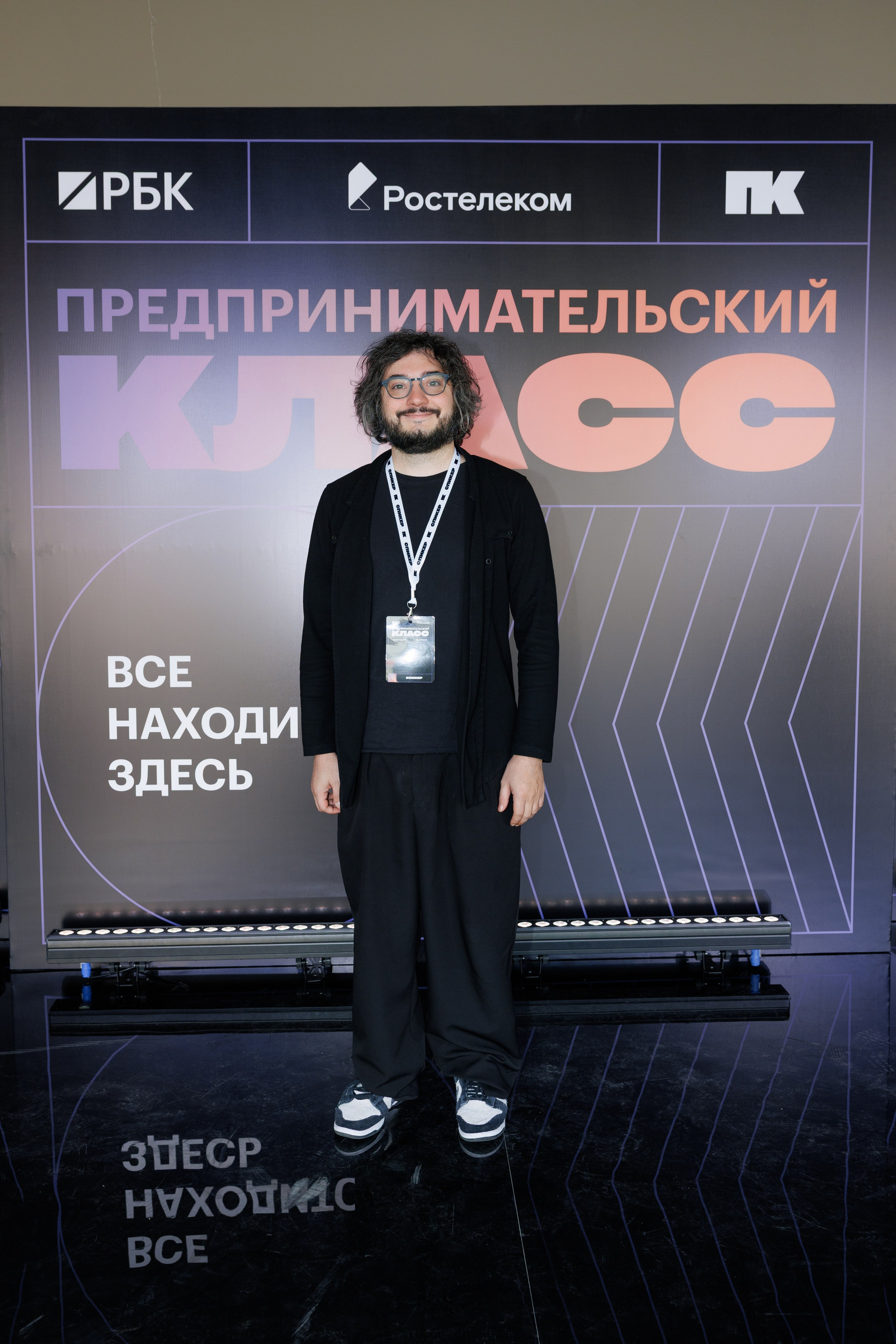 Предпринимательский класс РБК Краснодар. Свадебный и портретный фотограф в Краснодаре и Турции