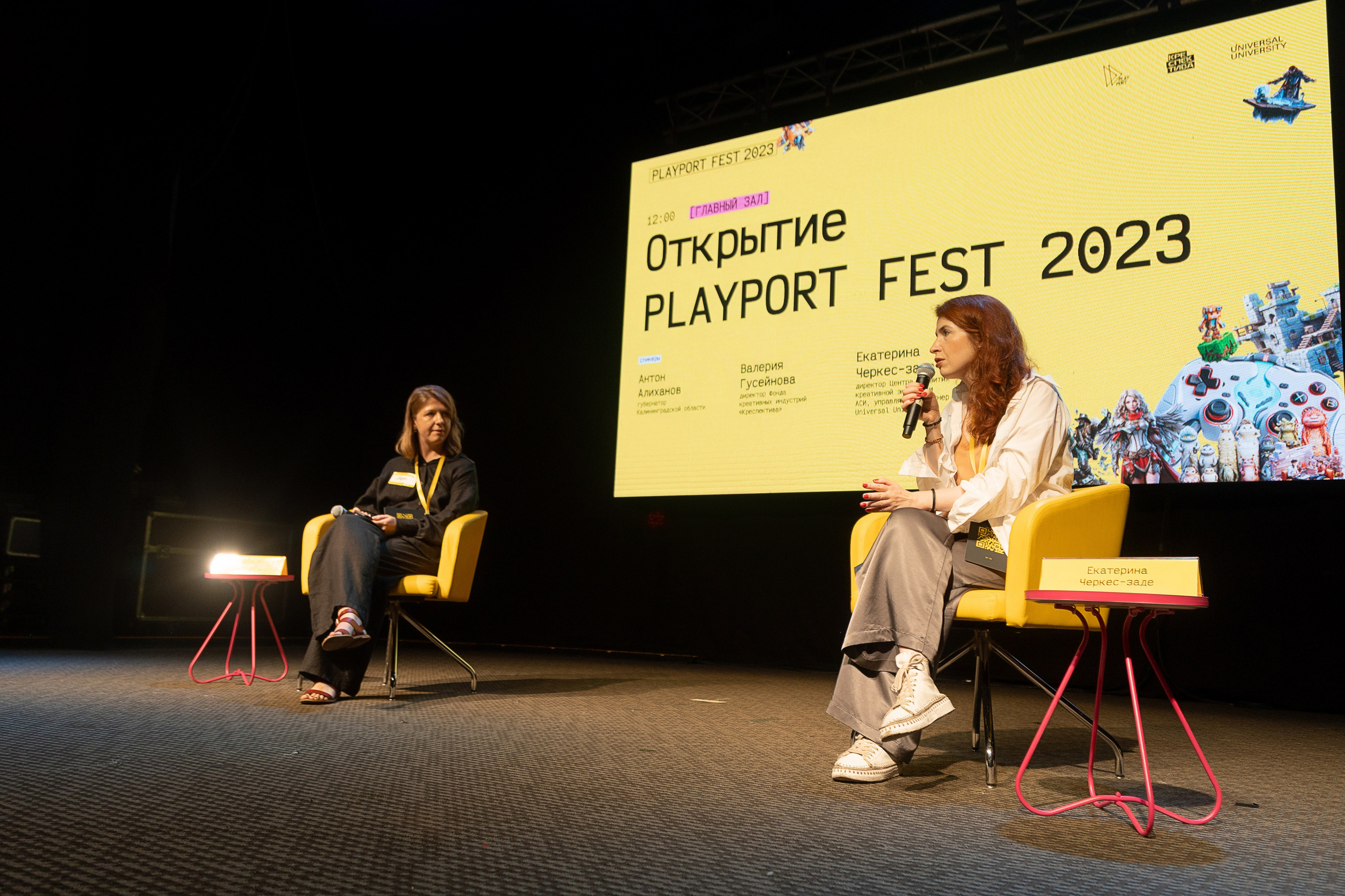 PLAYPORT FEST 2023. Свадебный и репортажный фотограф Калининград