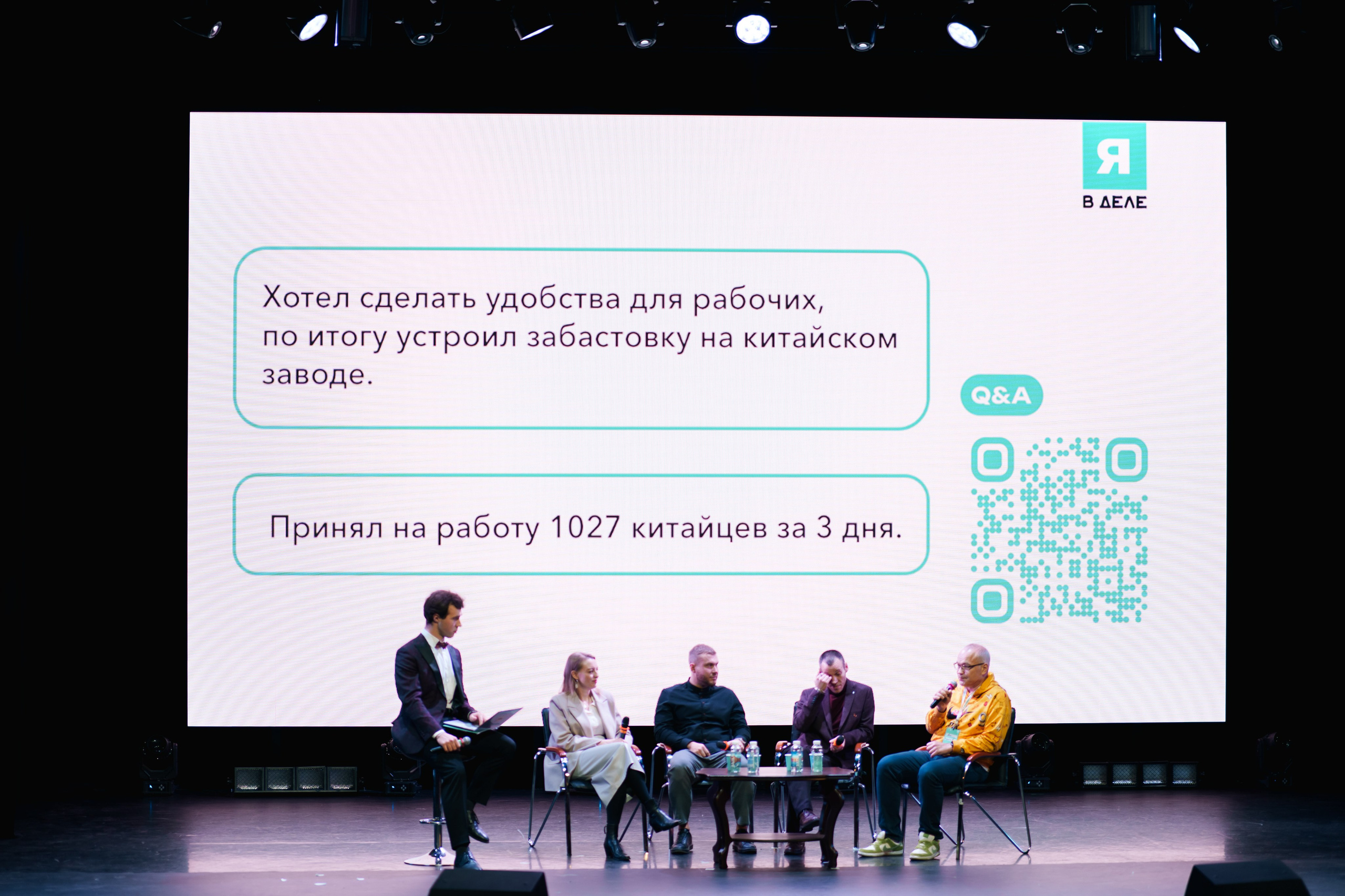 Открытие образовательной программы «Я в деле», 7 сезон. Фотограф в Санкт-Петербурге Ибрагимова Алина