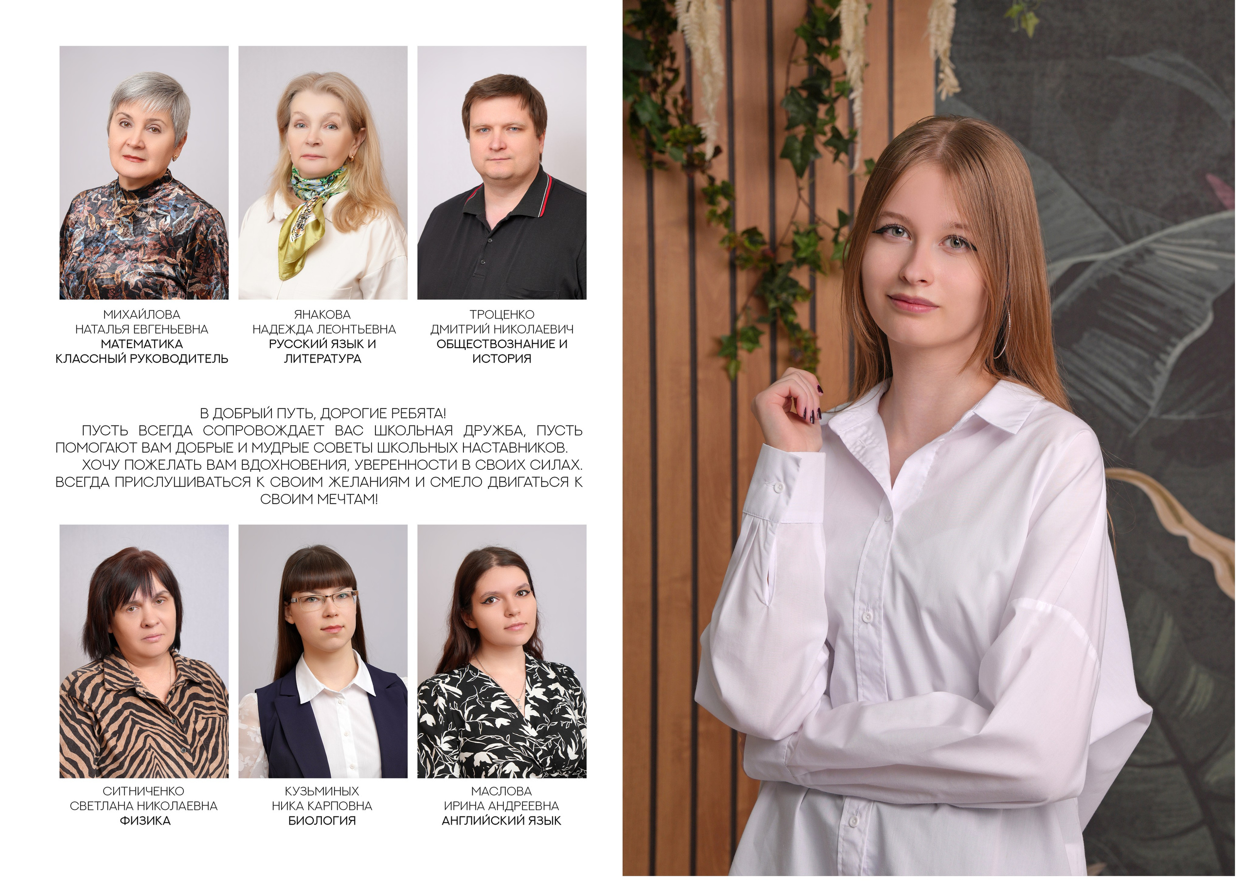 ШКОЛА 51 — 9 «Б» класс. Красивый выпускной альбом в Краснодаре