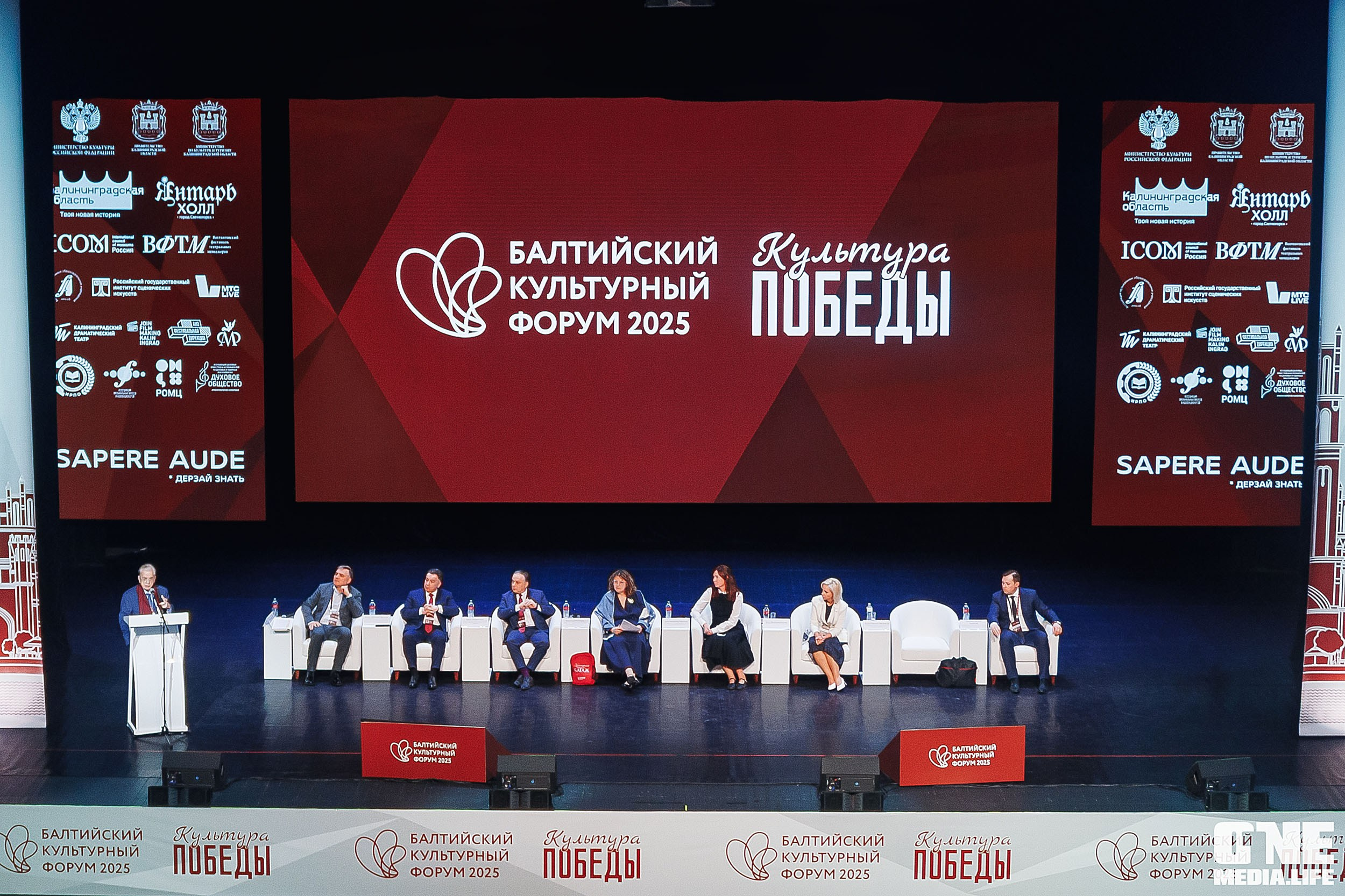 Балтийский Культурный Форум. День 1. One Media Life: фоторепортажи, фотоотчеты с мероприятий и заведений