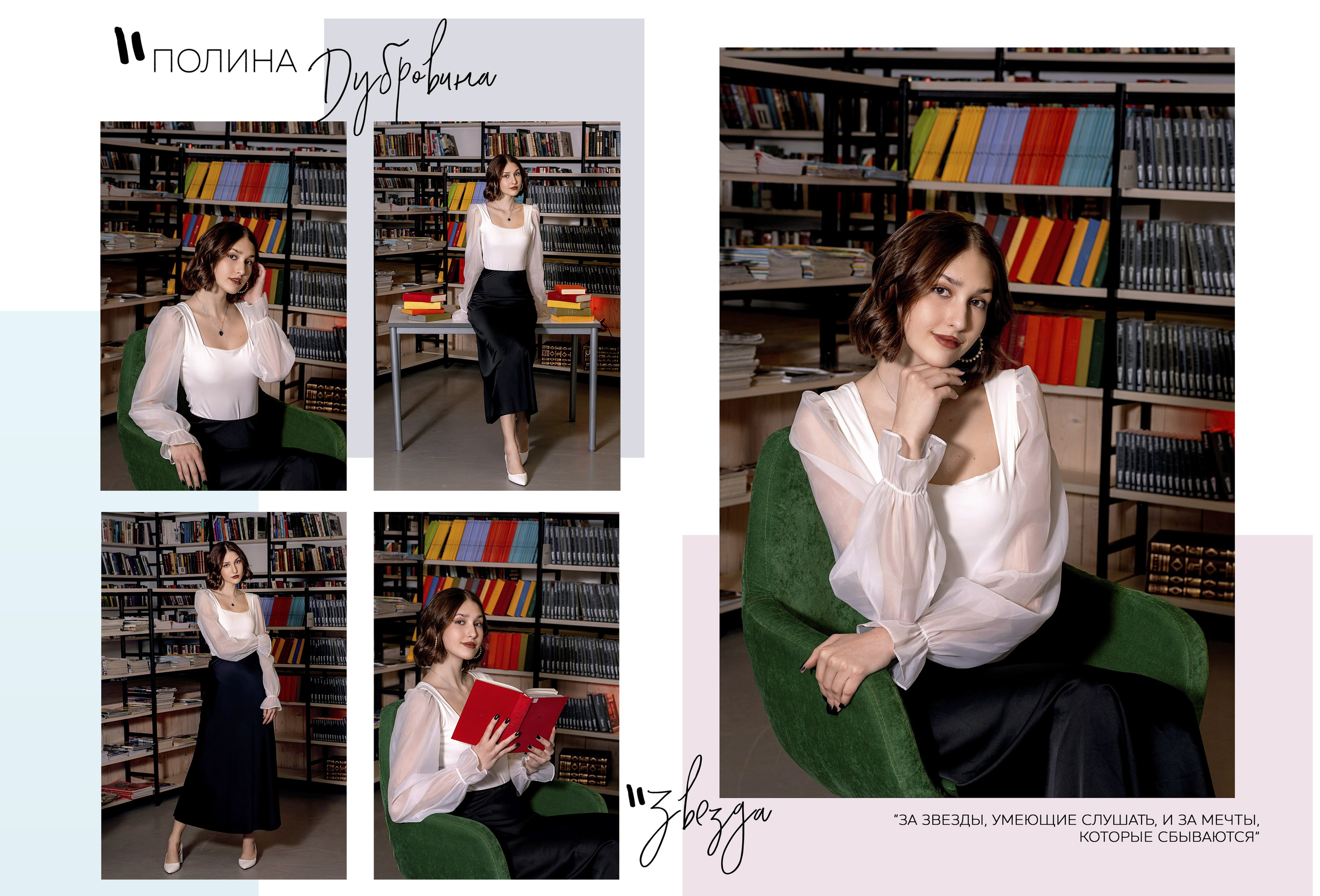 СТАРШИЕ КЛАССЫ. Семейный фотограф в Москве выпускные альбомы Клюковская Надежда