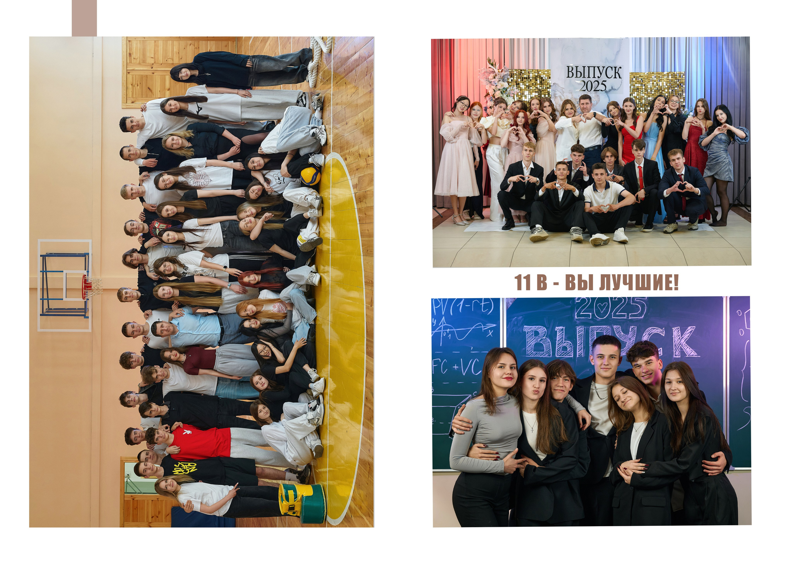 Школьный альбом 7. Фотограф Опыт Качество Скорость Горный Алтай Барнаул