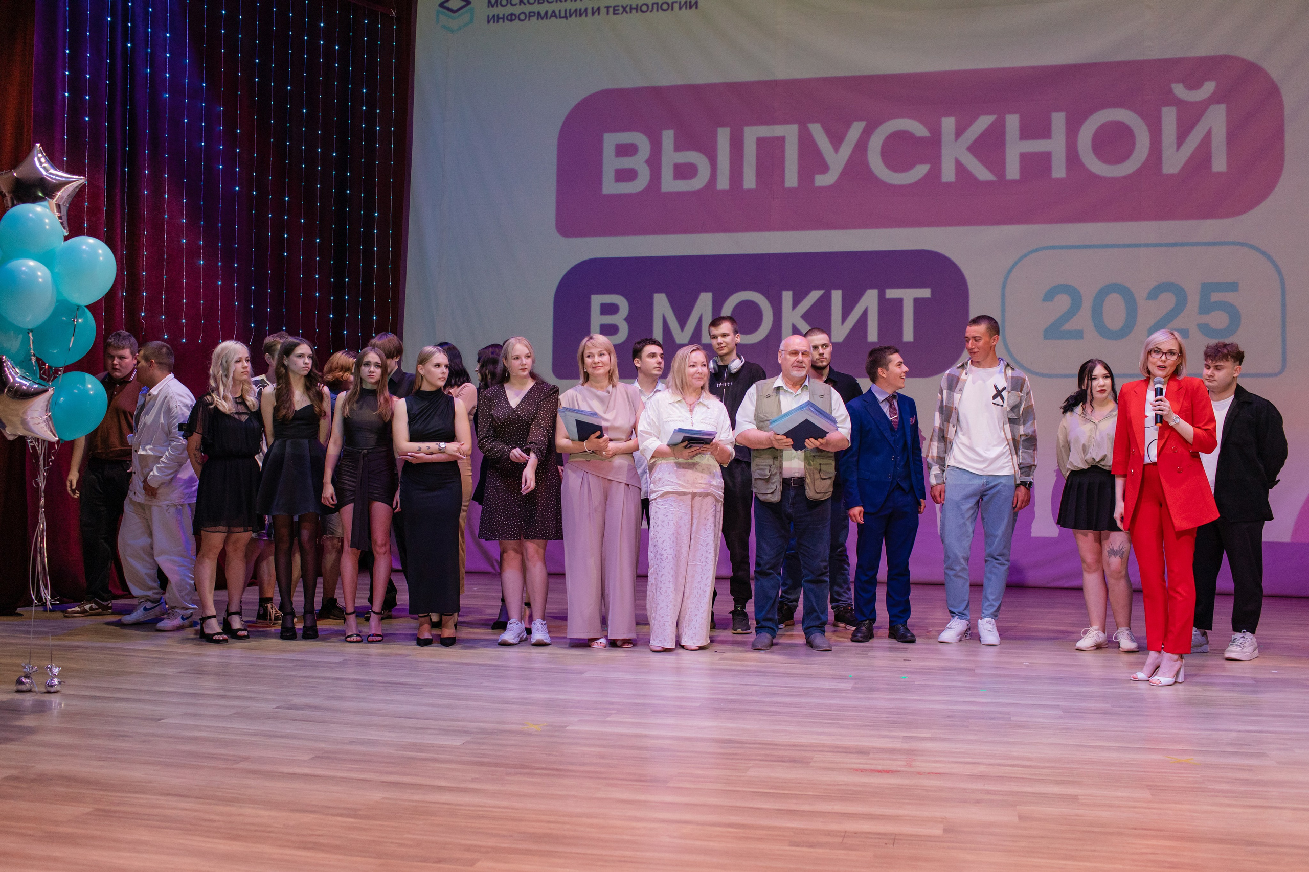 Выпускной МОКИТ. Фотограф в Москве и Подольске Алла Богатова