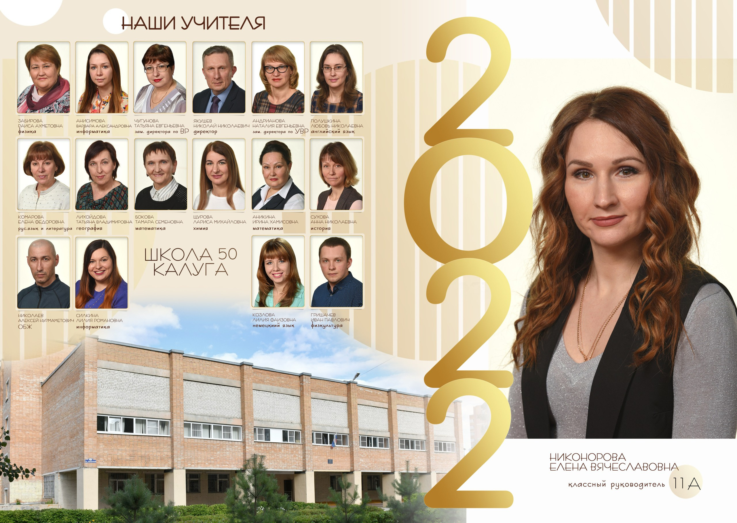 Цифры. Школьный фотограф в г. Калуга