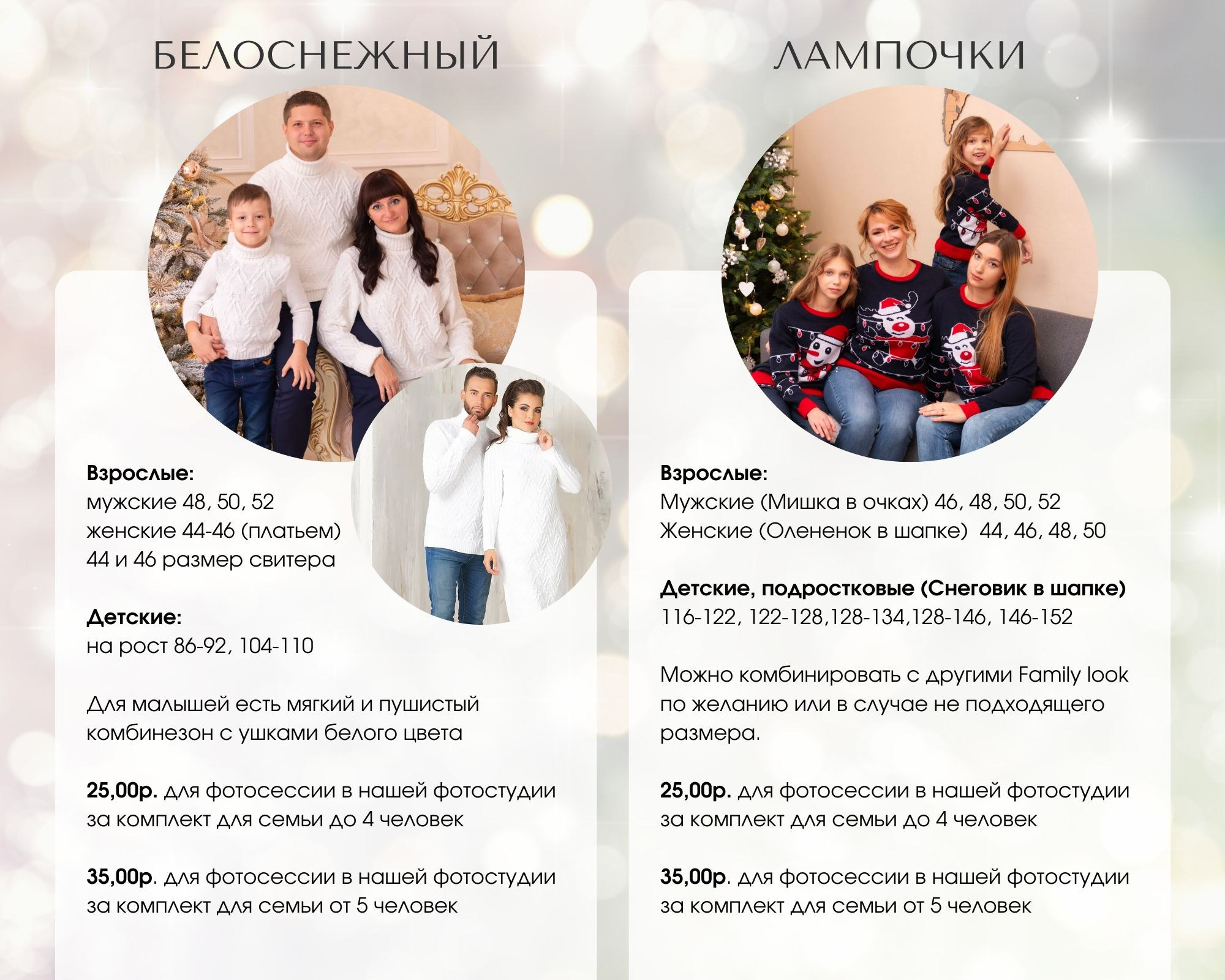 Фэмили лук. Профессиональный фотограф Анастасия Кохно