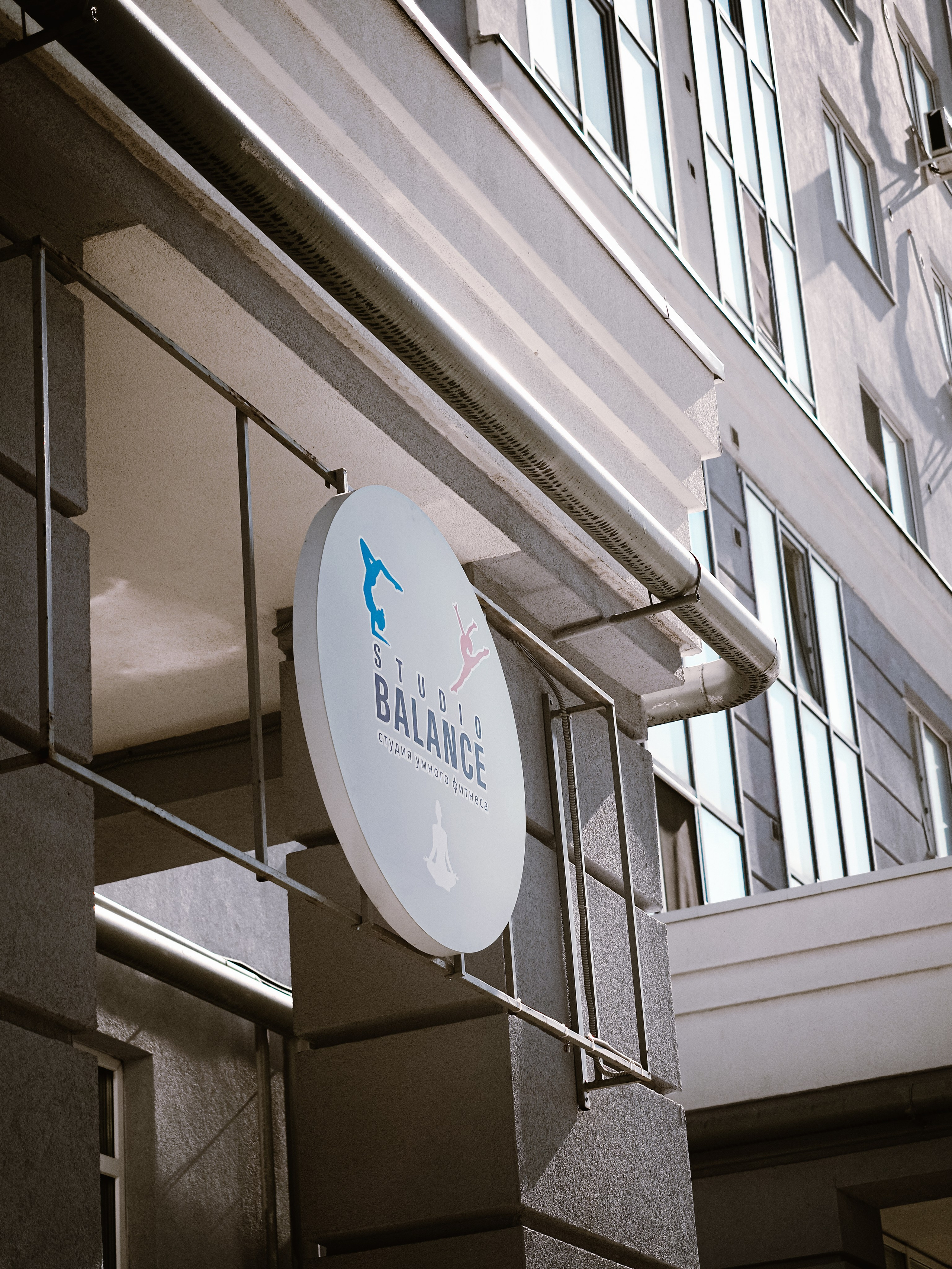 Студия фитнеса. Фотограф Рязань. Семейный Свадебный фотограф