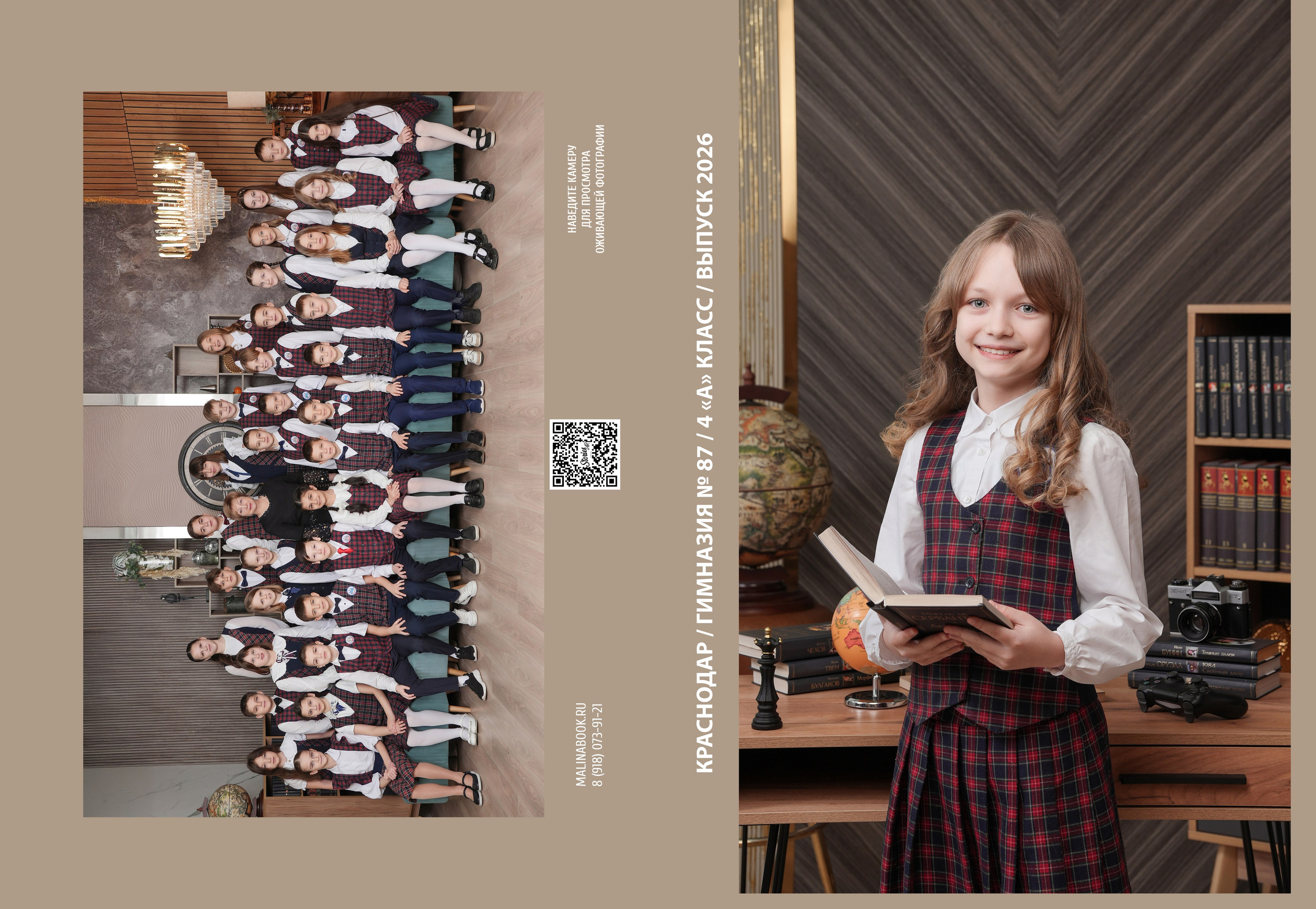 ШКОЛА 87 4 А. Красивый выпускной альбом в Краснодаре
