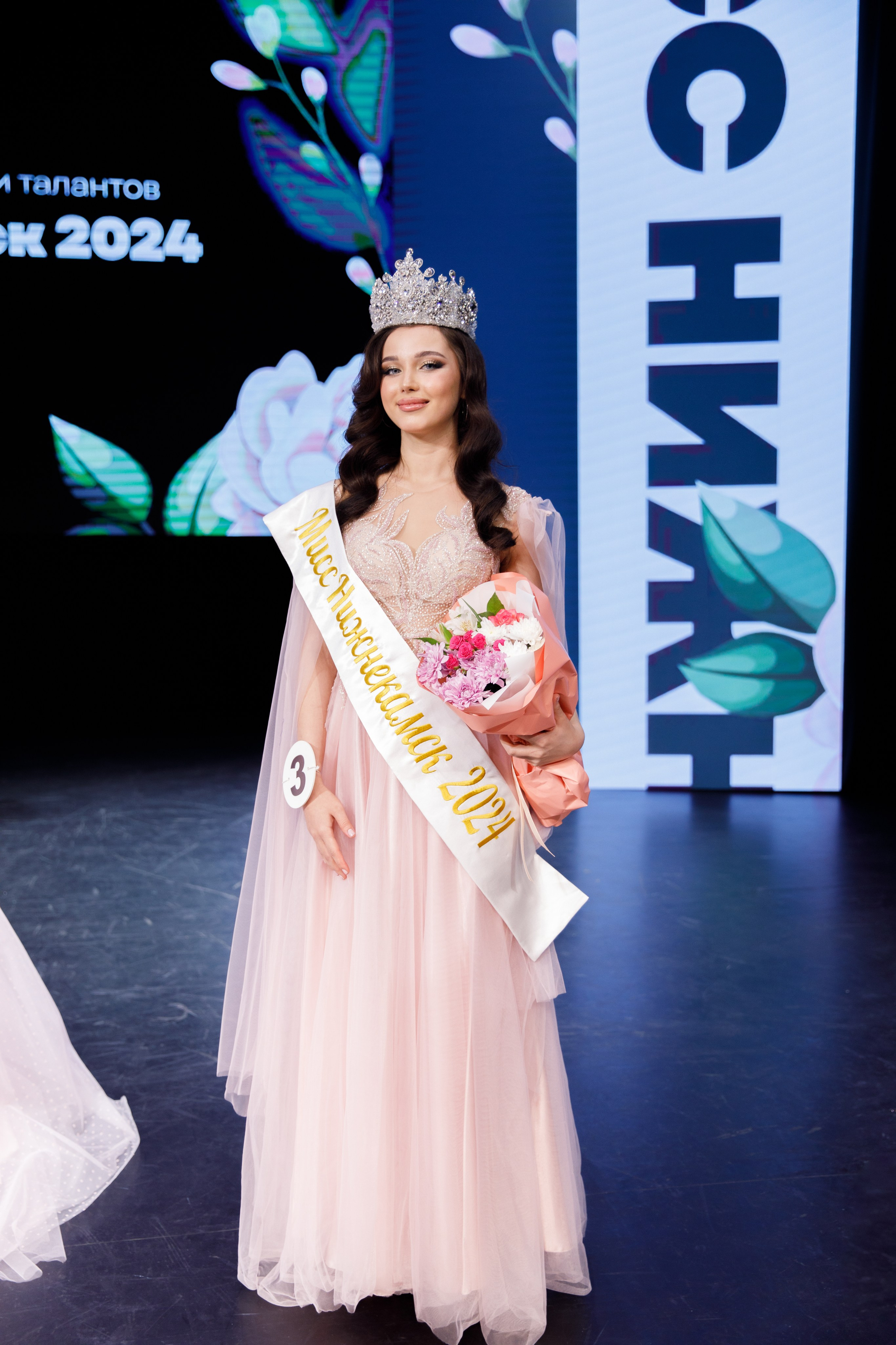 Мисс Нижнекамск