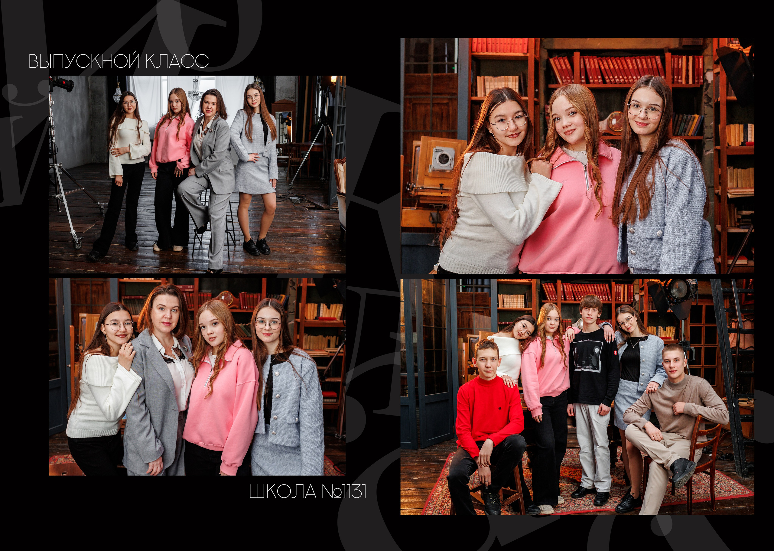 Выпускной альбом для школьников. Семейный фотограф в Саратове Юлия Охотникова