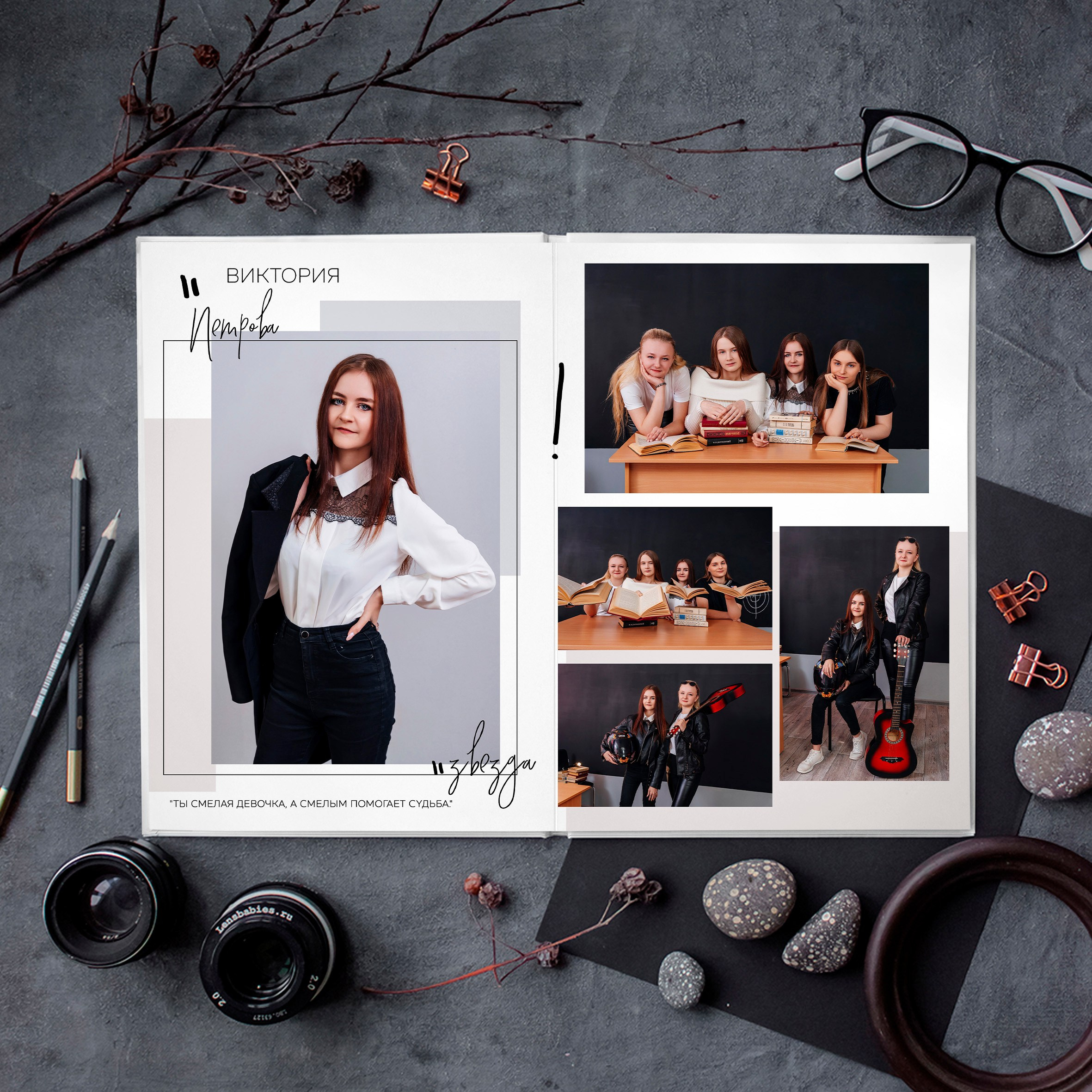 Альбомы для старших классов. Свадебный фотограф в Саратове и Энгельсе Ирина Шпилева