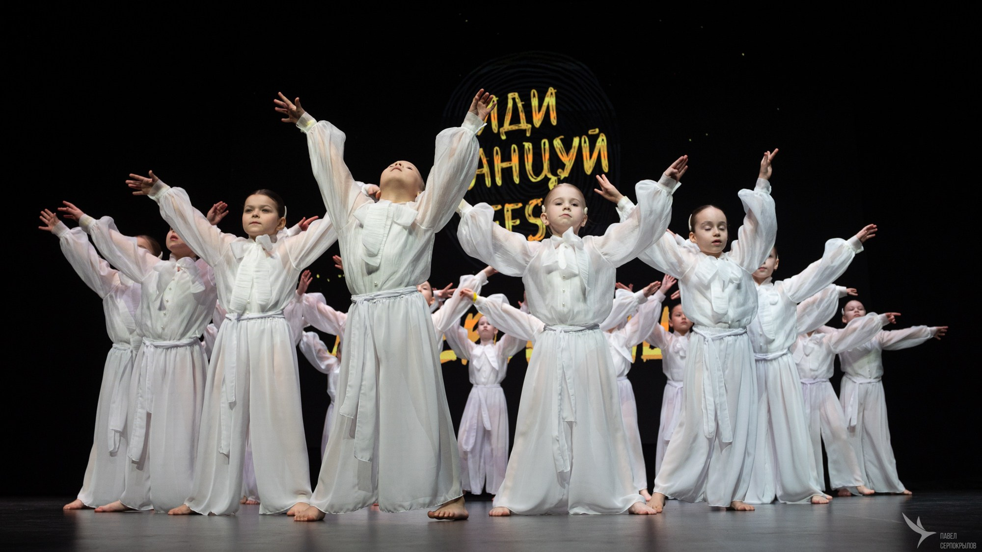 Иди танцуй FEST. Репортажный фотограф в Казани Павел Серпокрылов