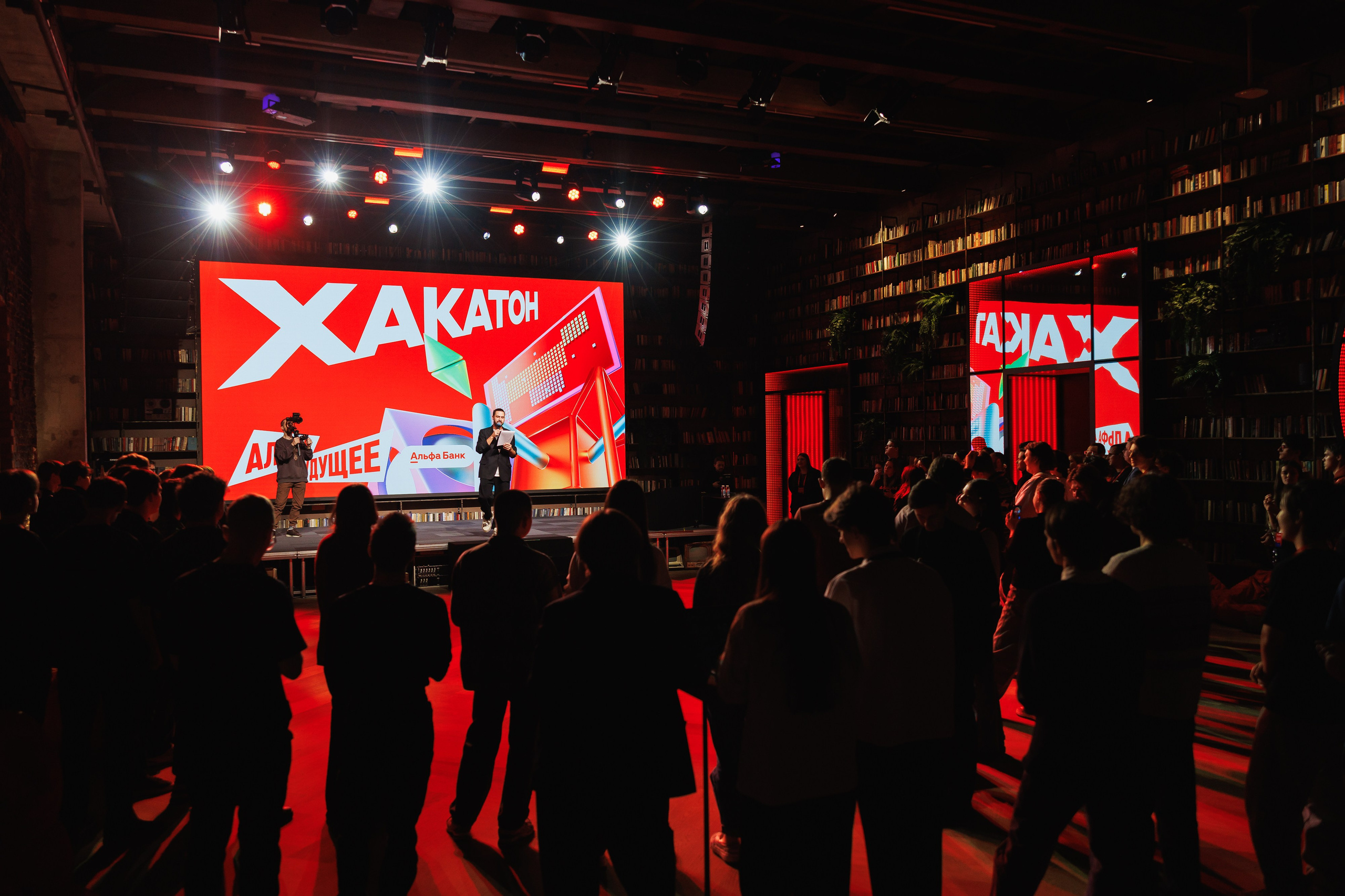 Альфа Будущее Хакатон. Фотограф Олег Коровяков