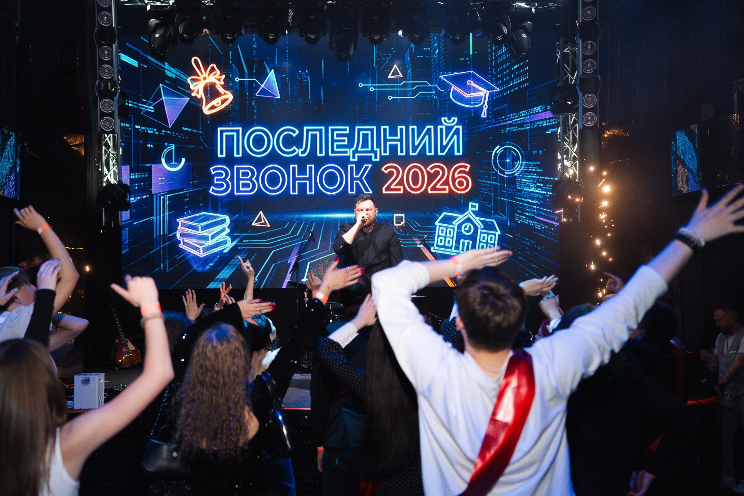Последний Звонок 2026. Фотограф Хабаровск