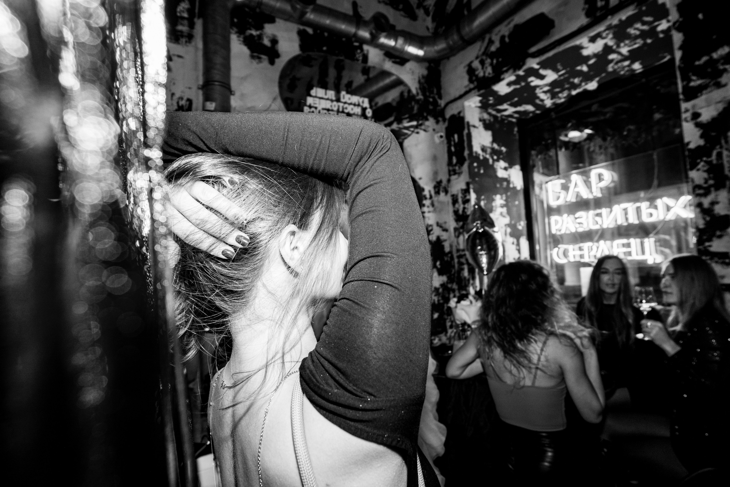 Бар разбитых сердец. ДР Yampolskaya. Концертный и репортажный фотограф в Санкт-Петербурге Слава Пахомов