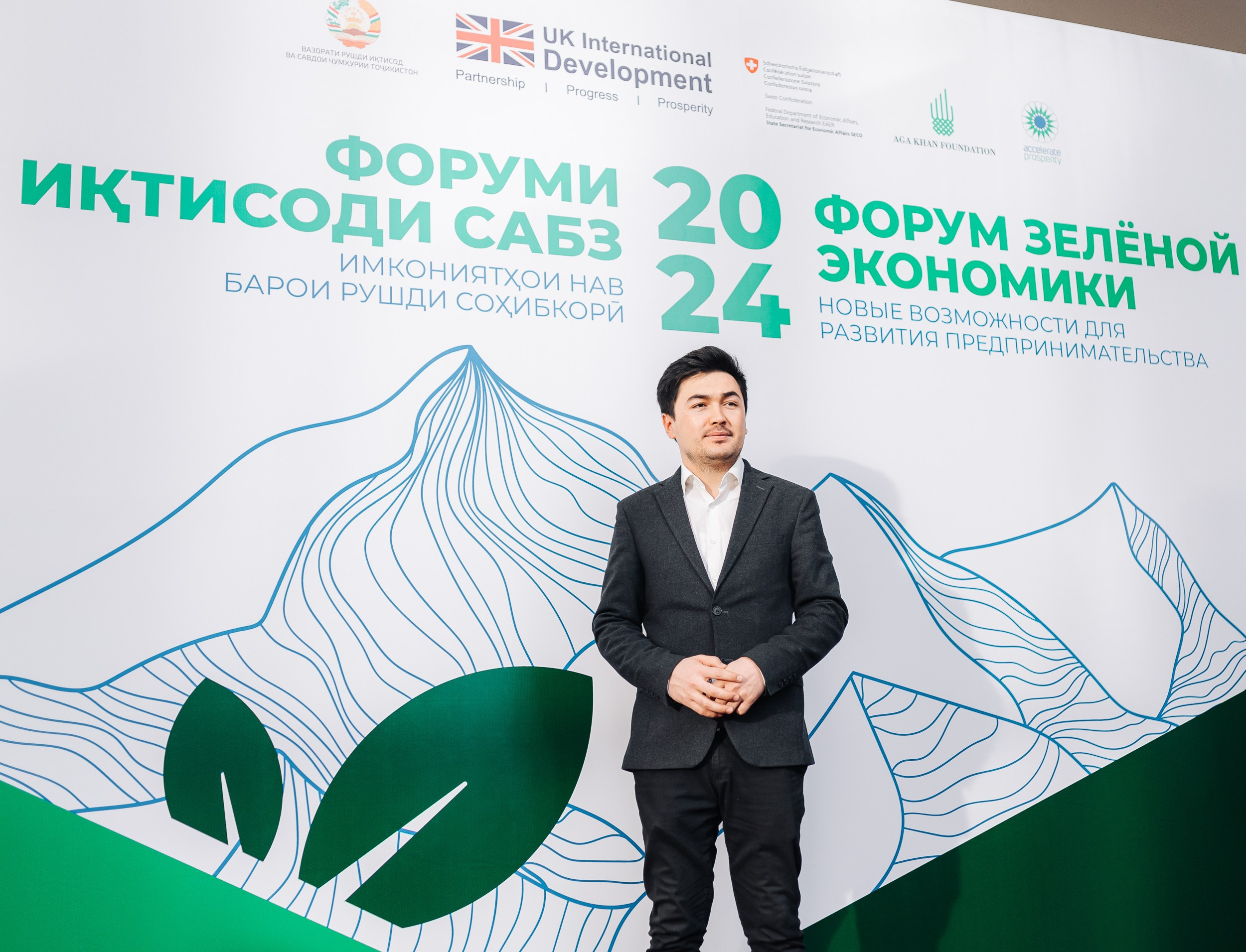 GREEN ECONOMY AP«Форум». Портретный и Репортажный Фотограф Москва