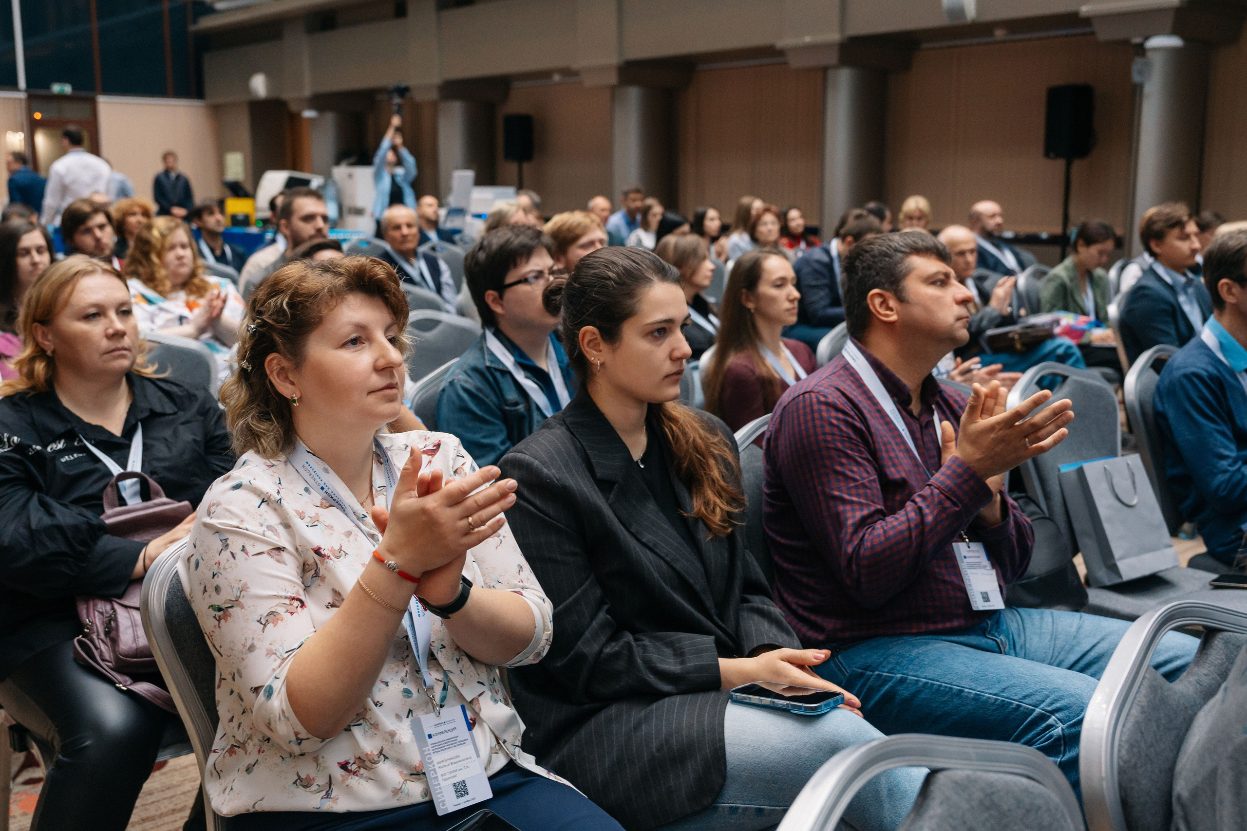 Конференция Синекон