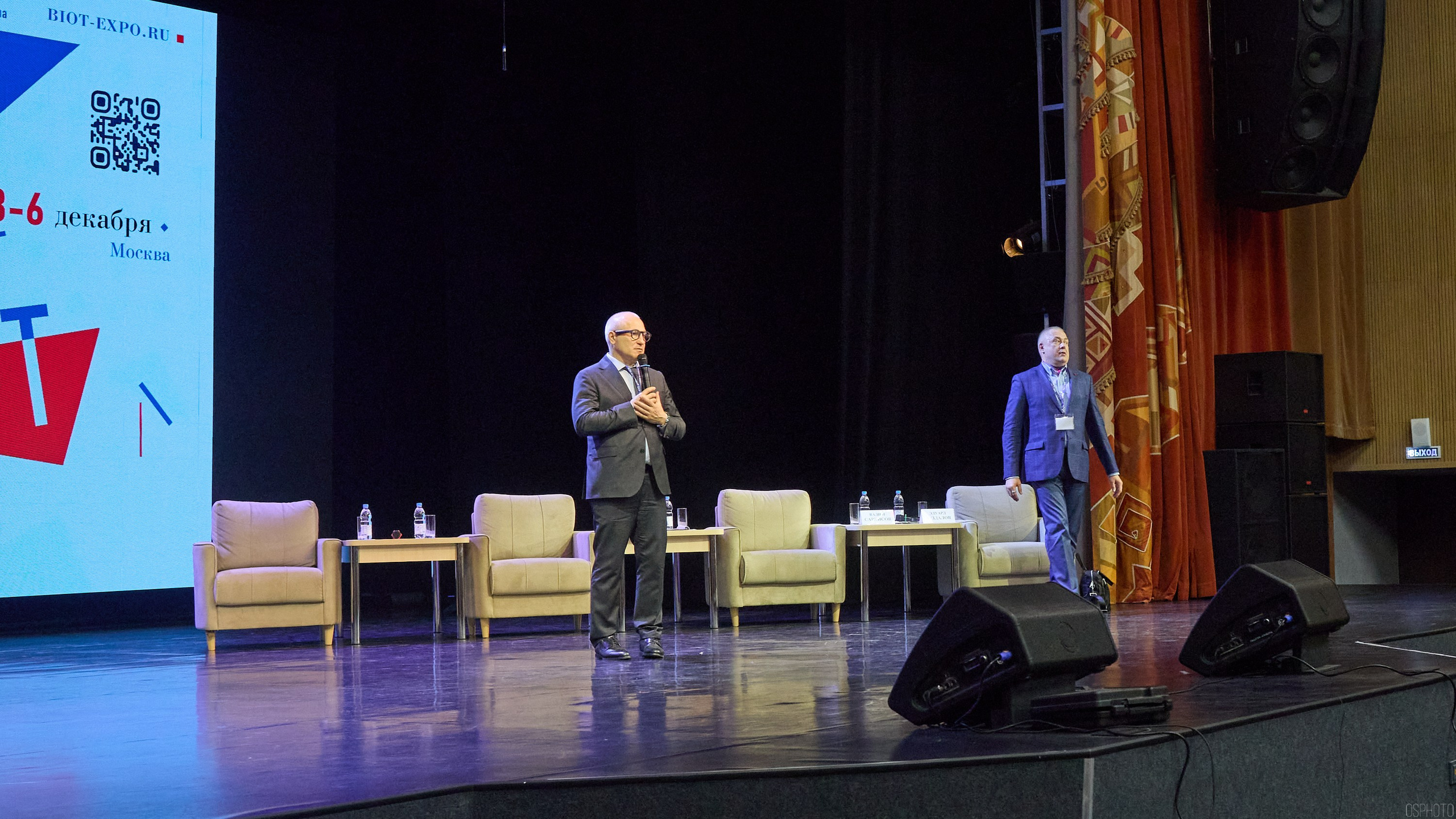 Конференция БИОТ | Чебоксары. OSPhoto