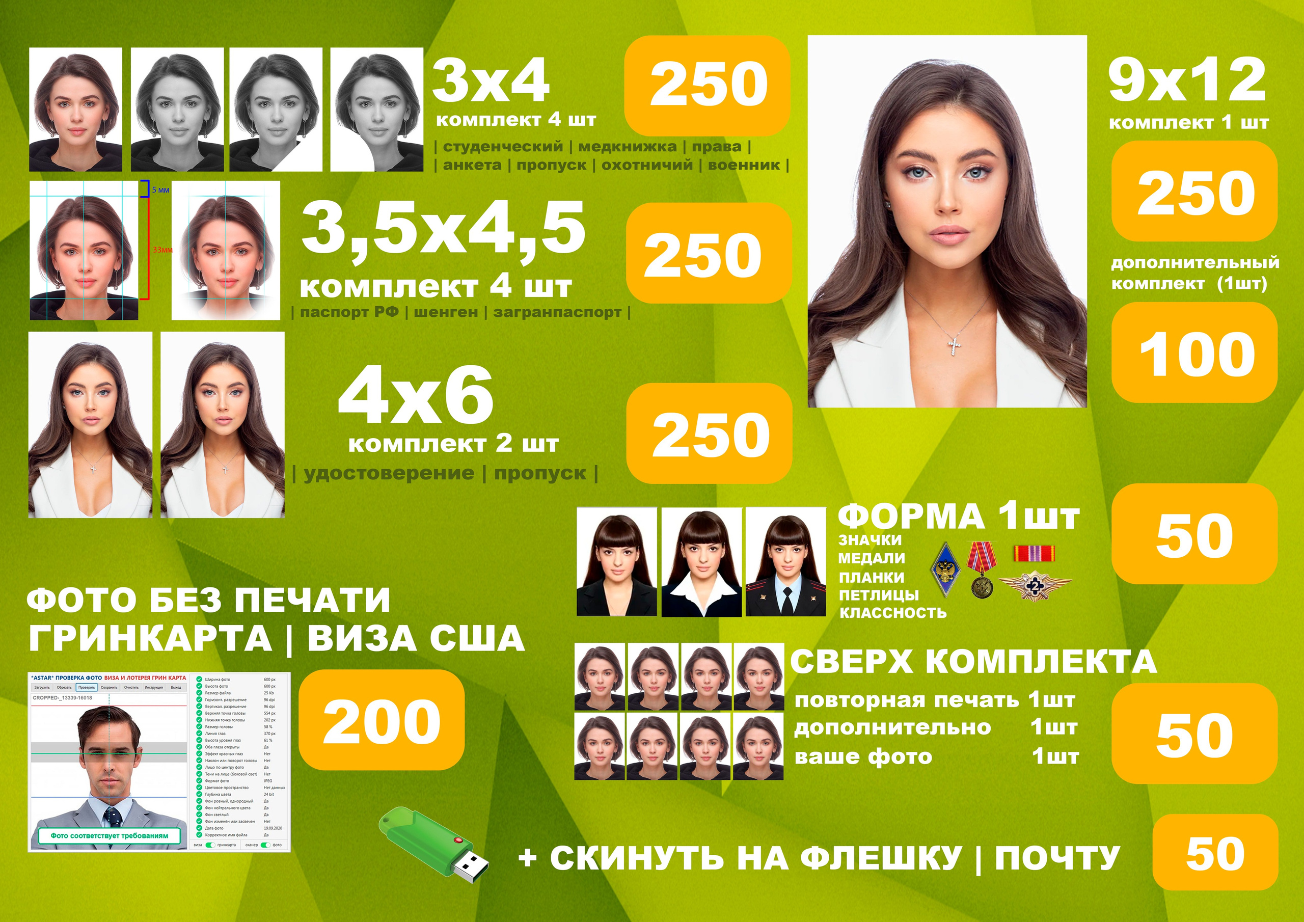 Услуги. ФОТОКОПИЦЕНТР РОСТОВ-НА-ДОНУ