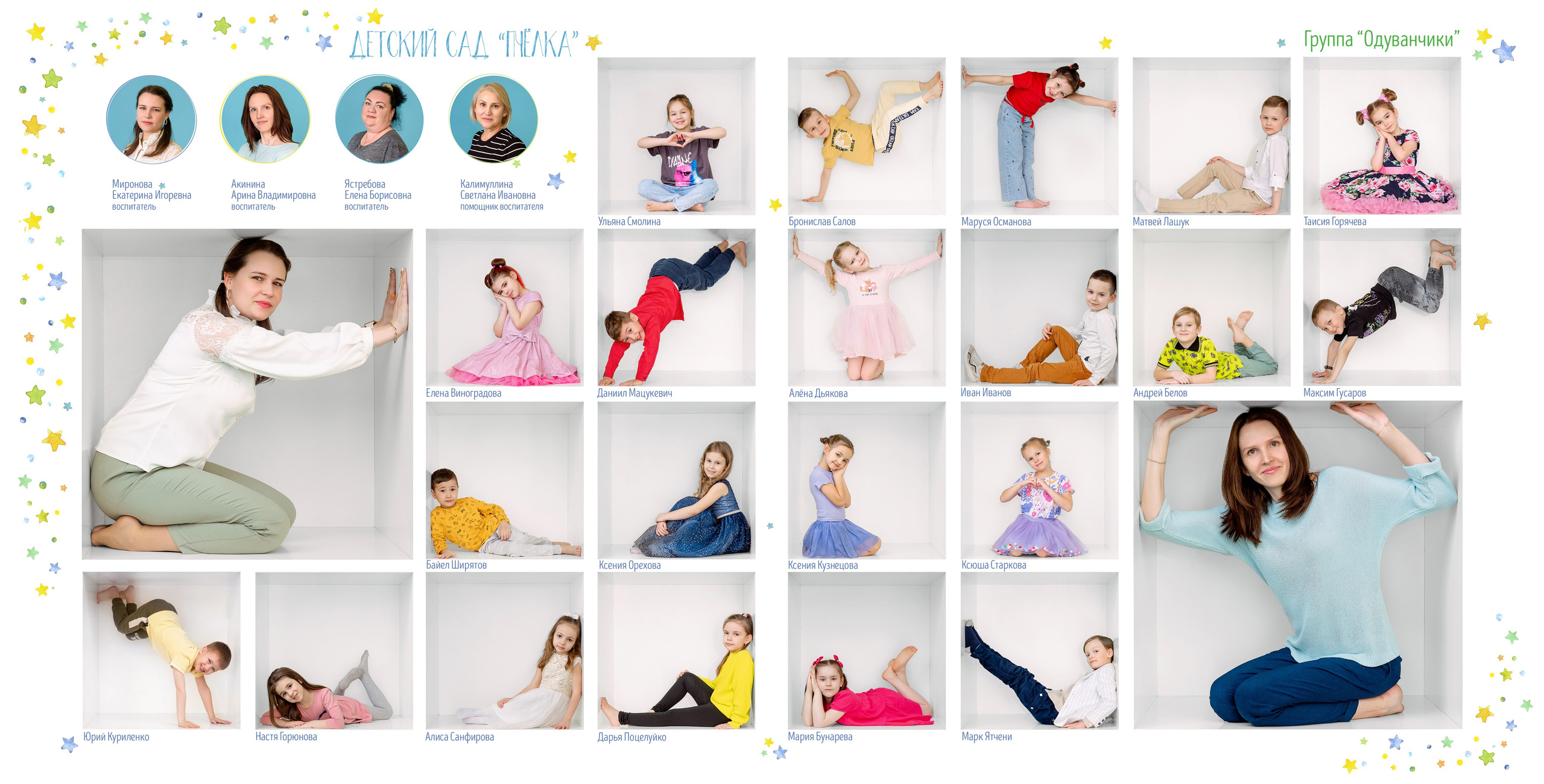 Общее фото. Выпускные альбома Москва и Московская область