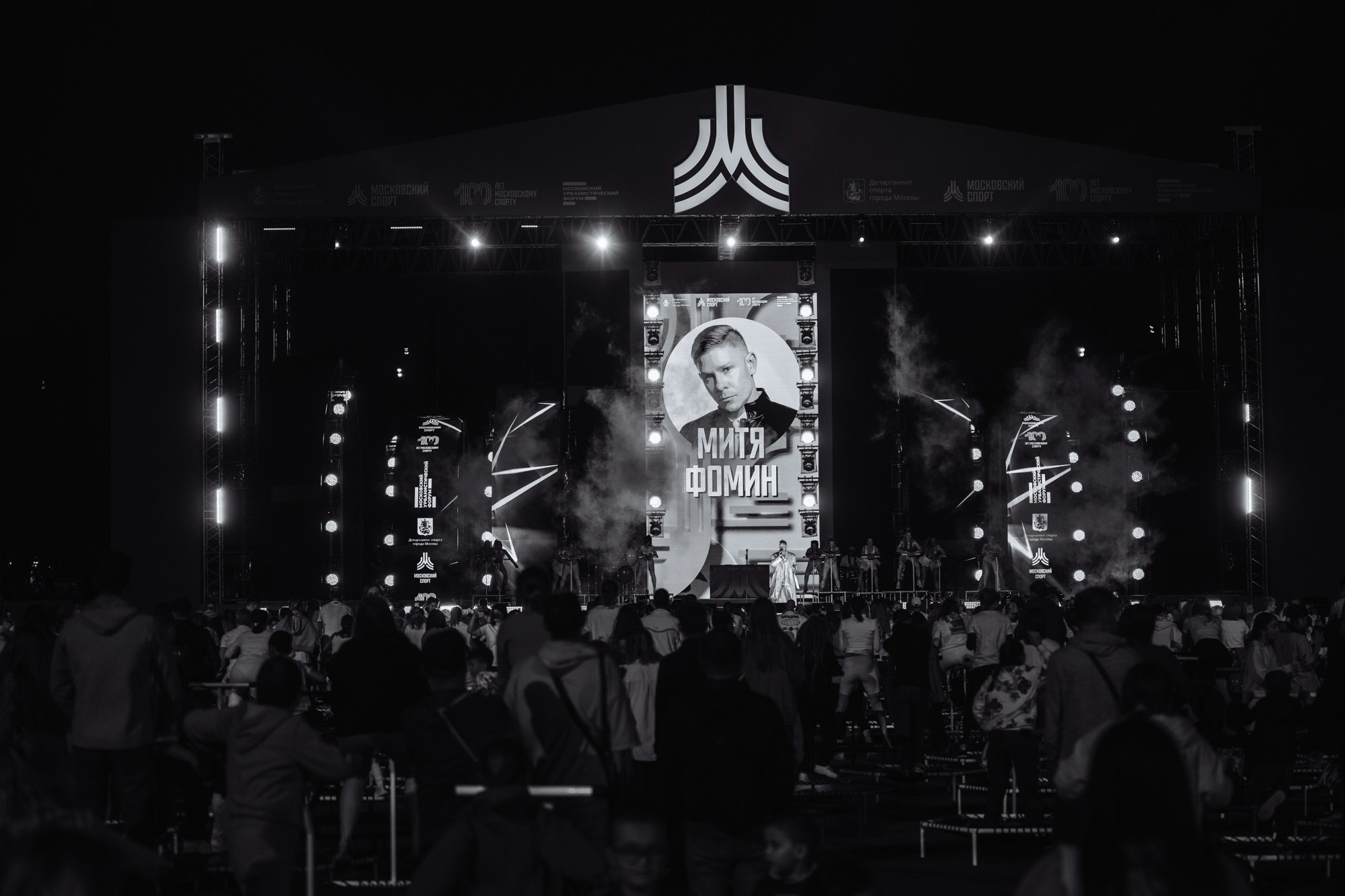 Московский урбанистический форум