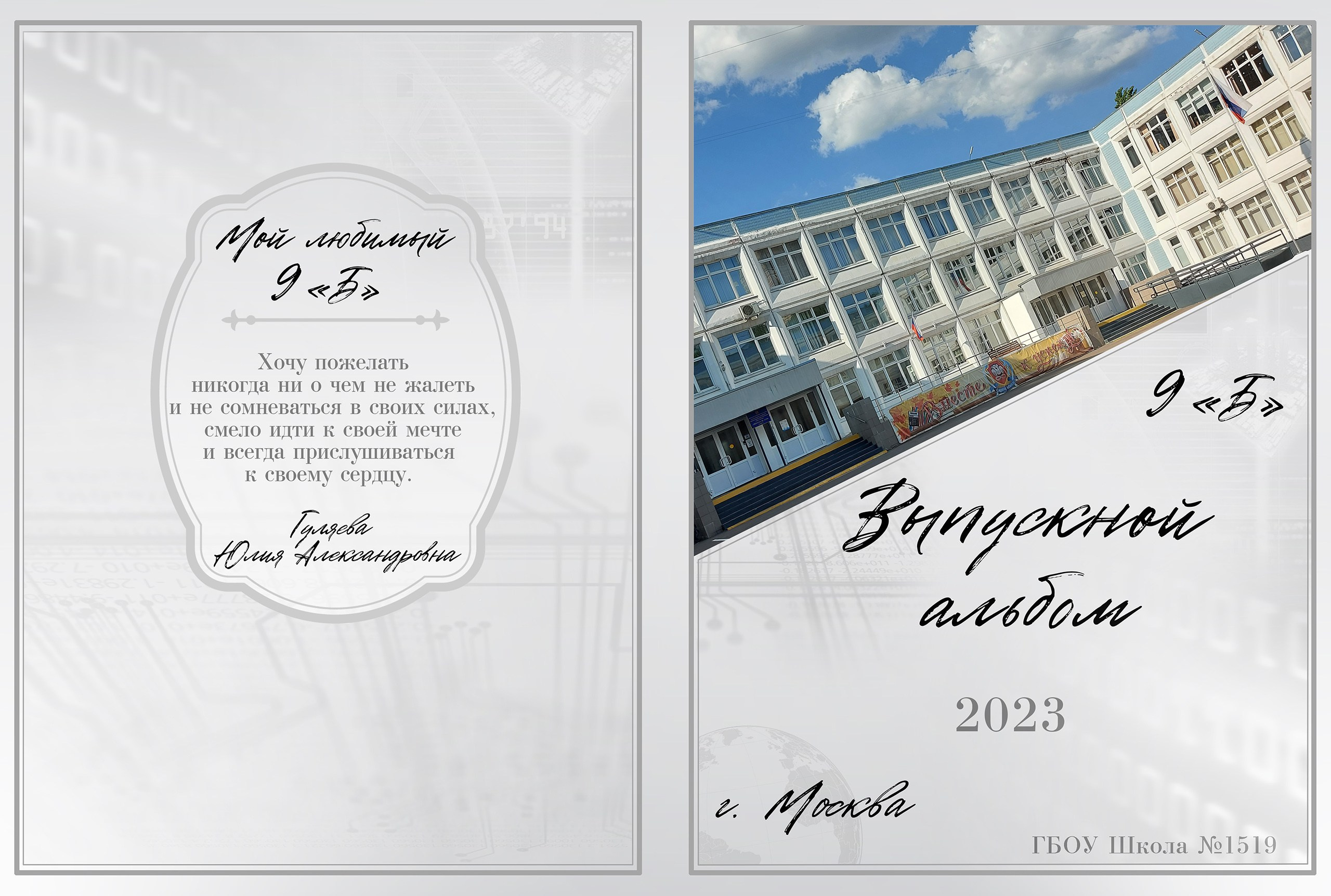 Выпускной альбом для 9 класса Серебро. Выпускные альбомы
