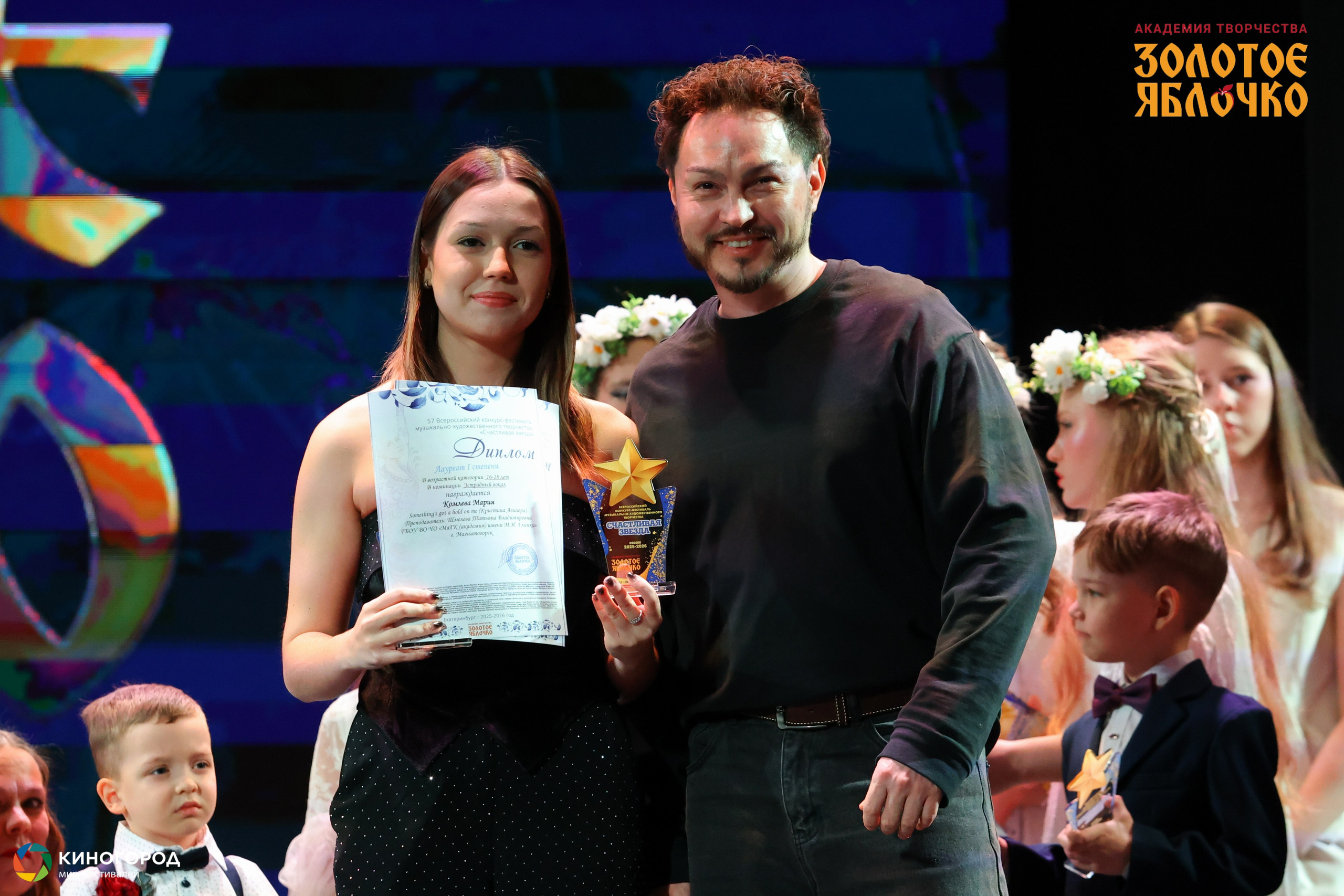 31 января, г. Екатеринбург. Золотое яблочко