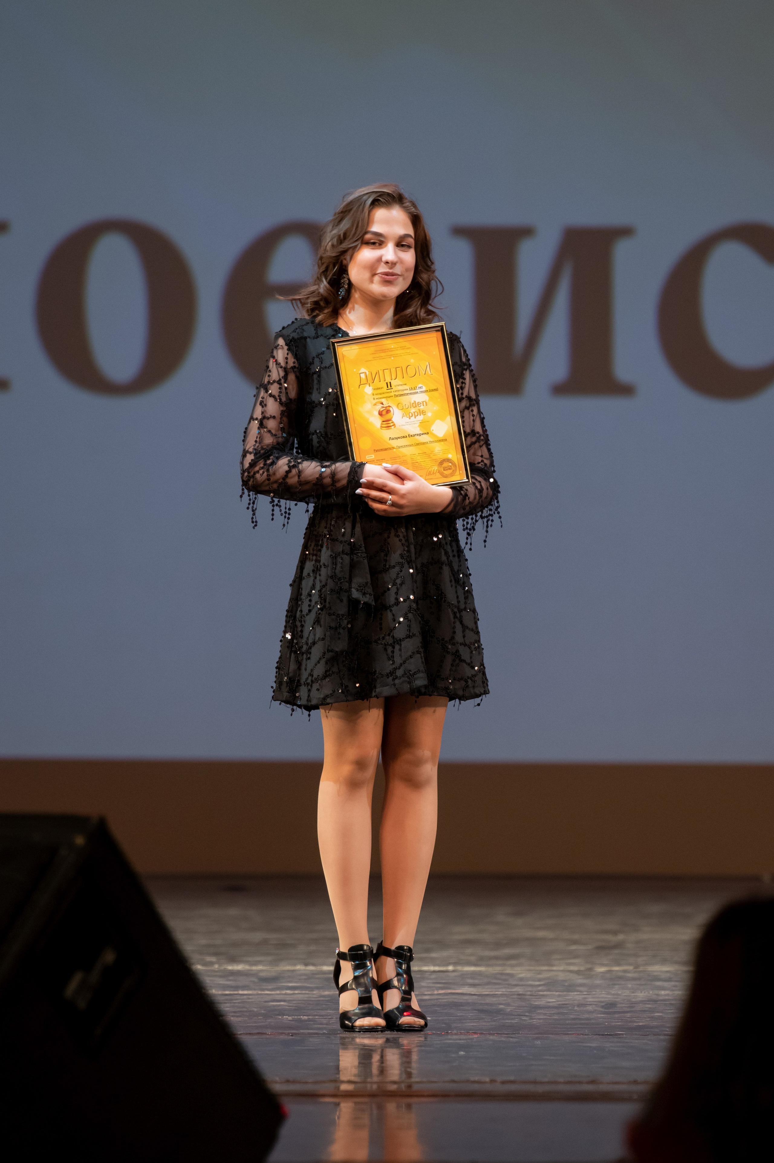 15 сентября, концерт БКЗ. Золотое яблочко