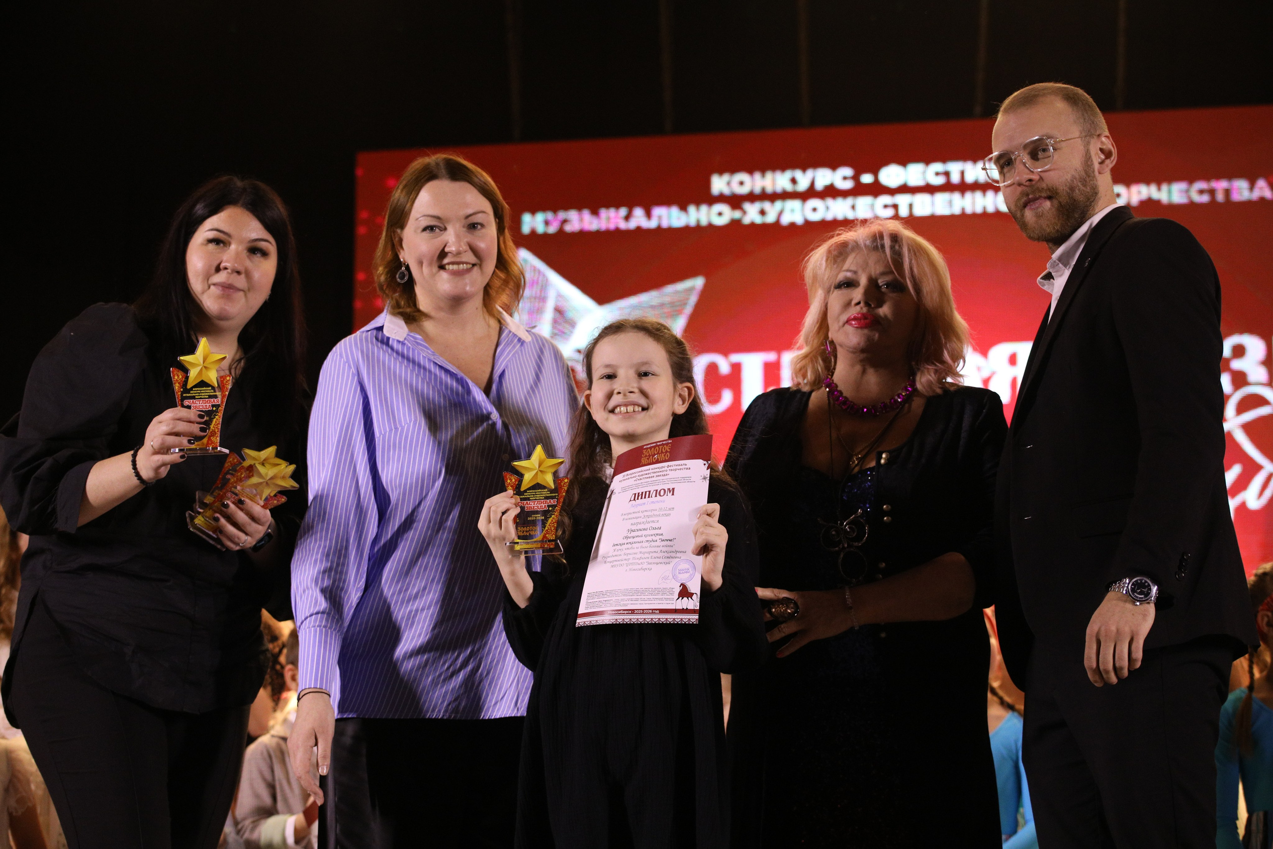 23 ноября, награждение, г. Новосибирск. Золотое яблочко