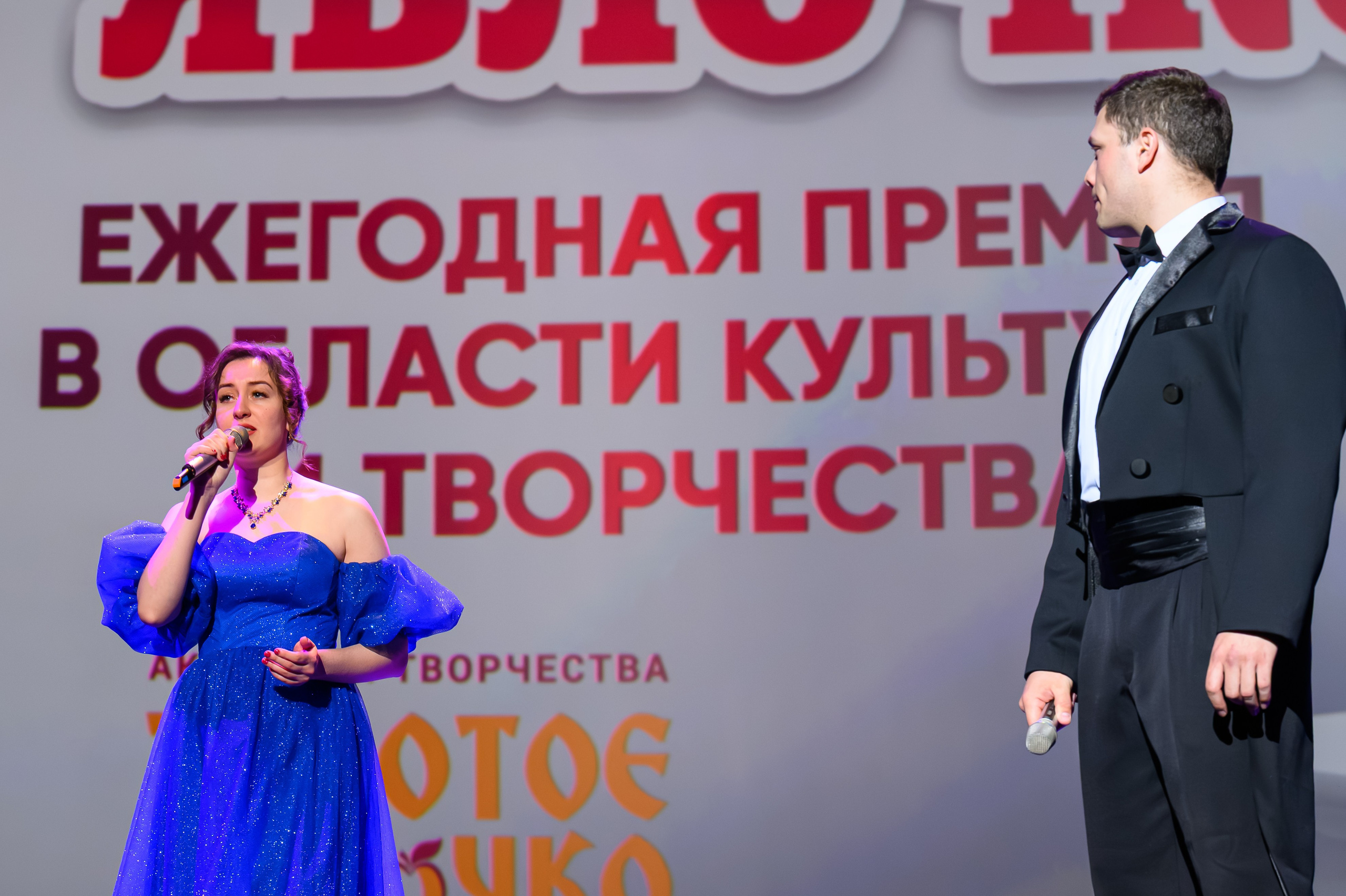 27 апреля, БКЗ Октябрьский, г. Санкт-Петербург. Золотое яблочко