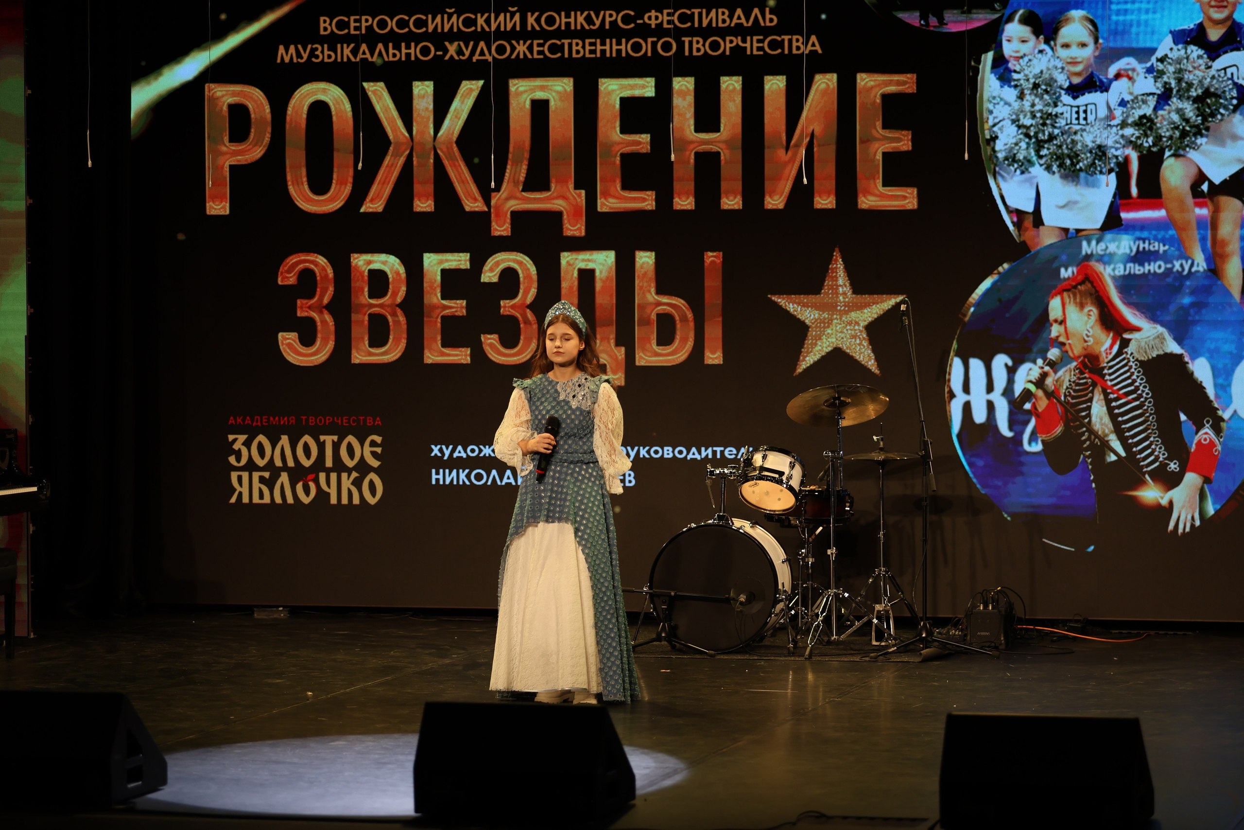 25 января, г. Челябинск. Золотое яблочко