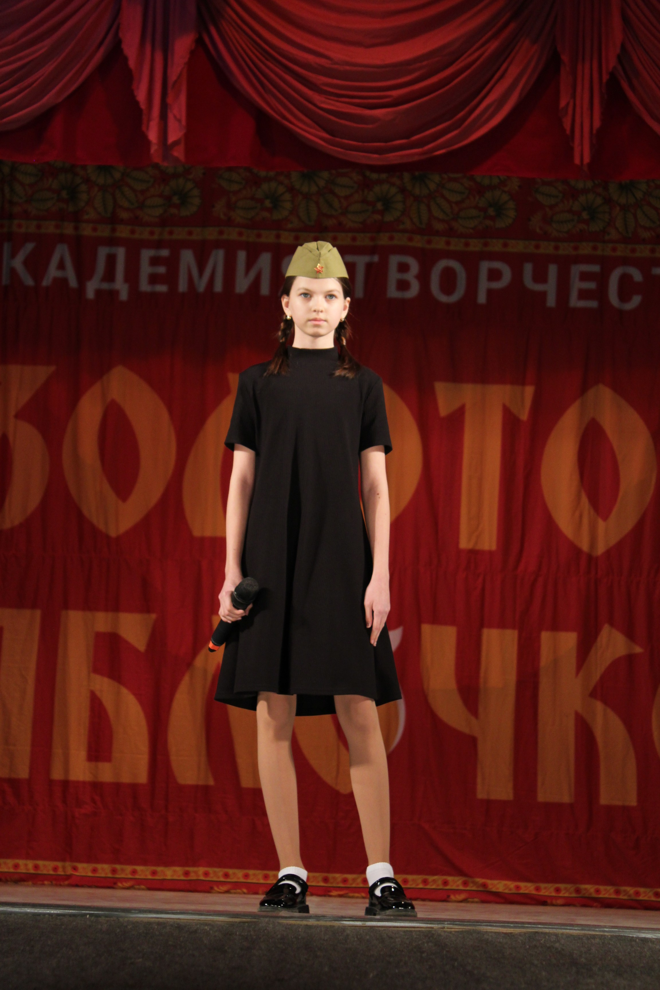 15 марта, г. Саратов. Золотое яблочко