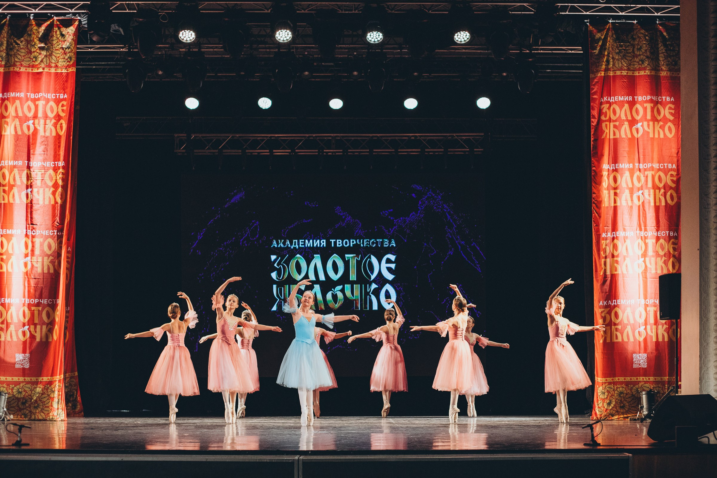 9 ноября, г. Екатеринбург. Золотое яблочко