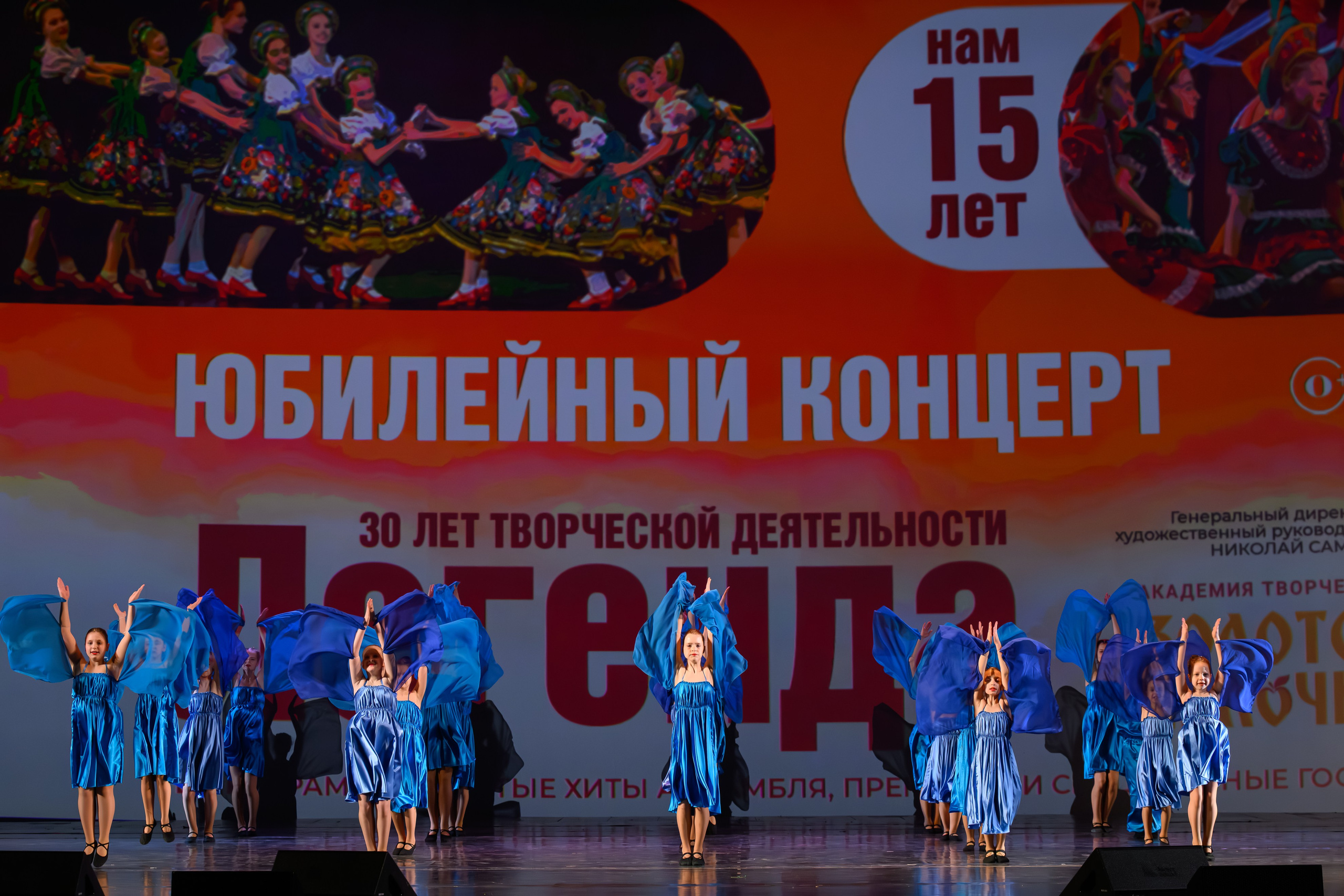 28 апреля, БКЗ Октябрьский, г. Санкт-Петербург. Золотое яблочко